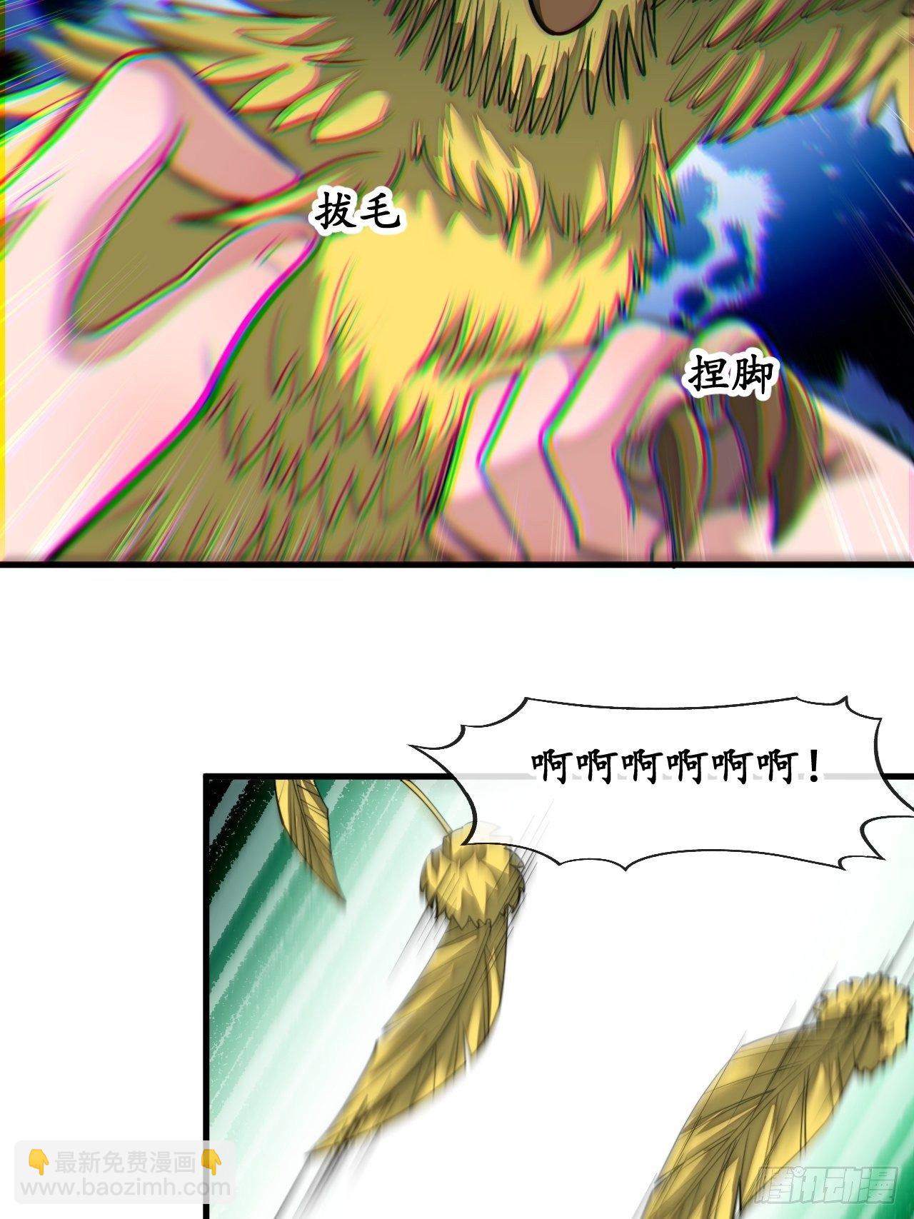 第四十四话：抓鸡大手印(1/2)-第45话