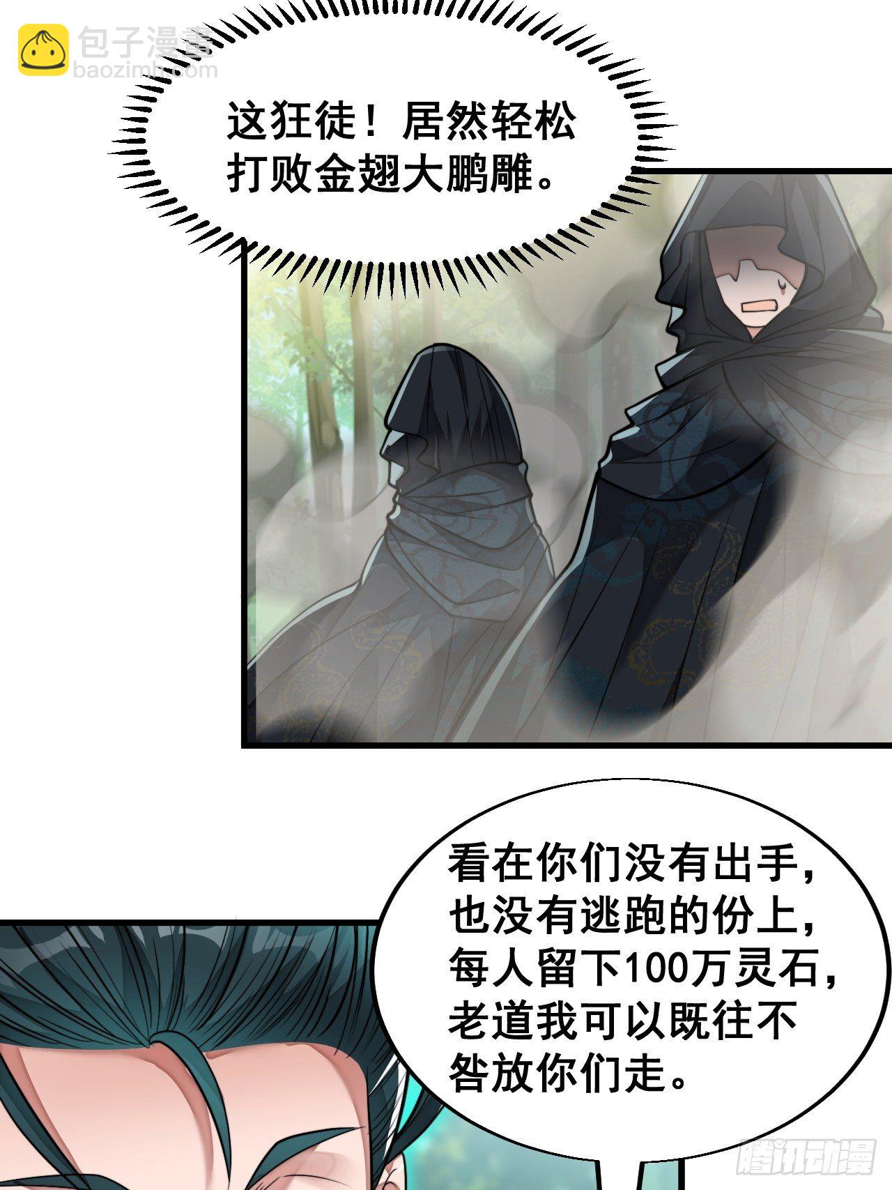 第四十四话：抓鸡大手印(1/2)-第45话