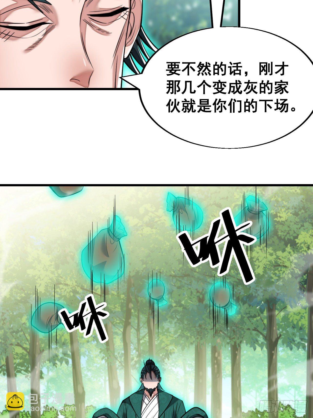 第四十四话：抓鸡大手印(1/2)-第45话