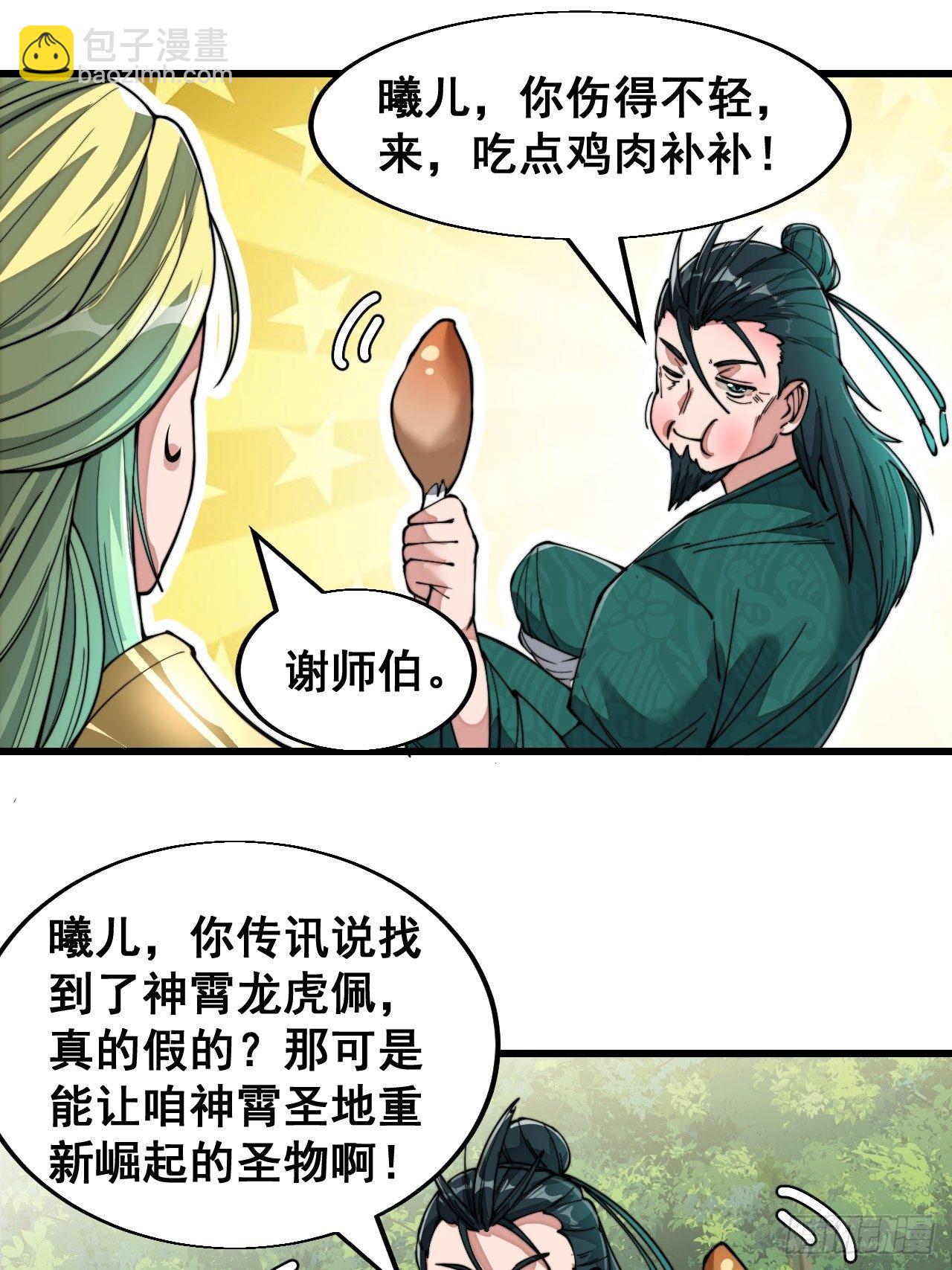 第四十四话：抓鸡大手印(1/2)-第45话