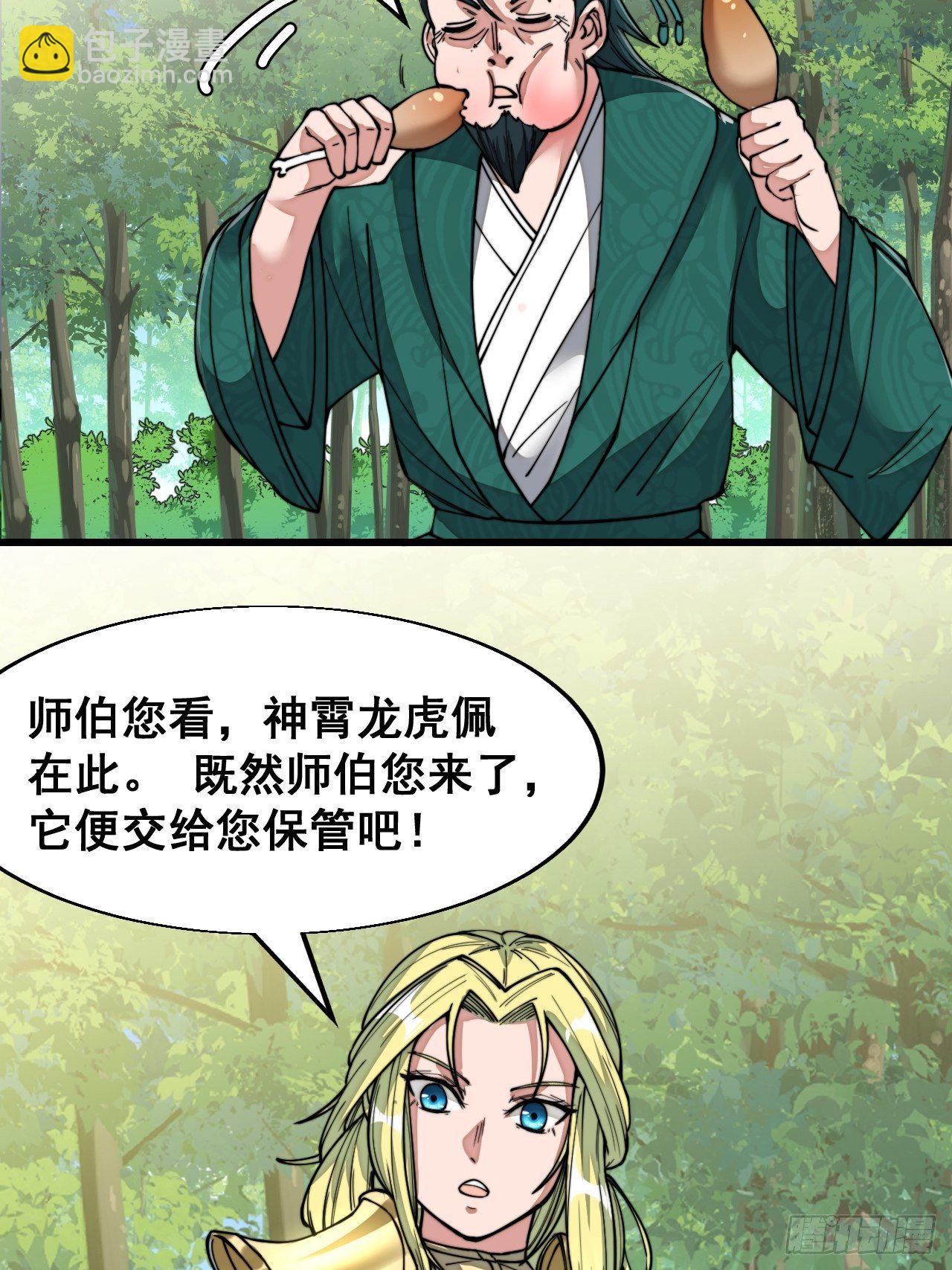 第四十四话：抓鸡大手印(1/2)-第45话