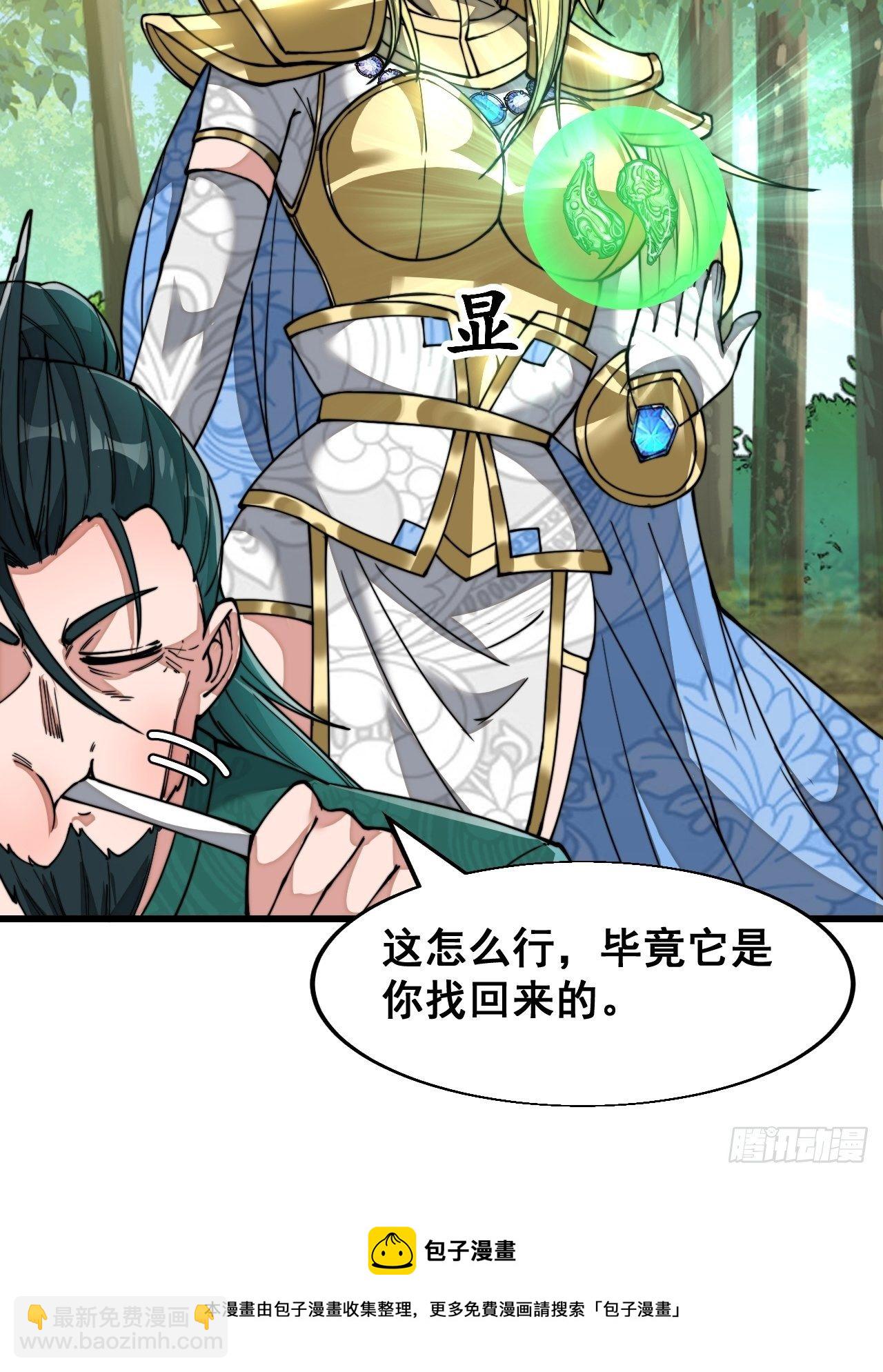 第四十四话：抓鸡大手印(1/2)-第45话