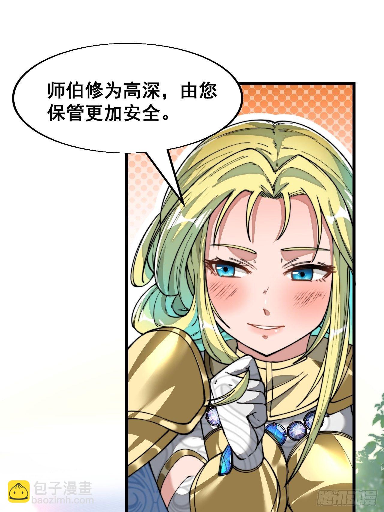 第四十四话：抓鸡大手印(1/2)-第45话