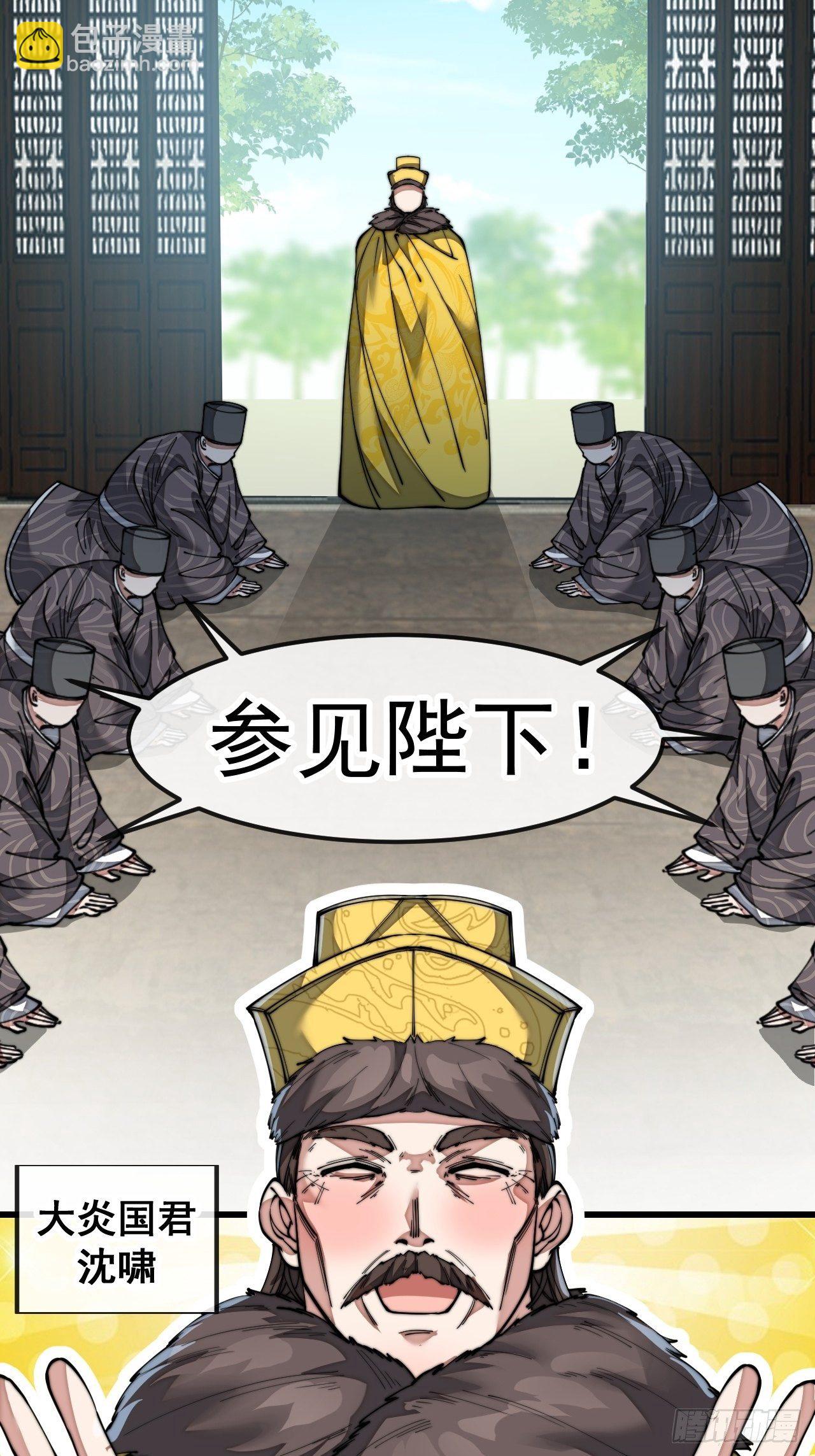 第四十六话：恨不能与仙师相见-第47话