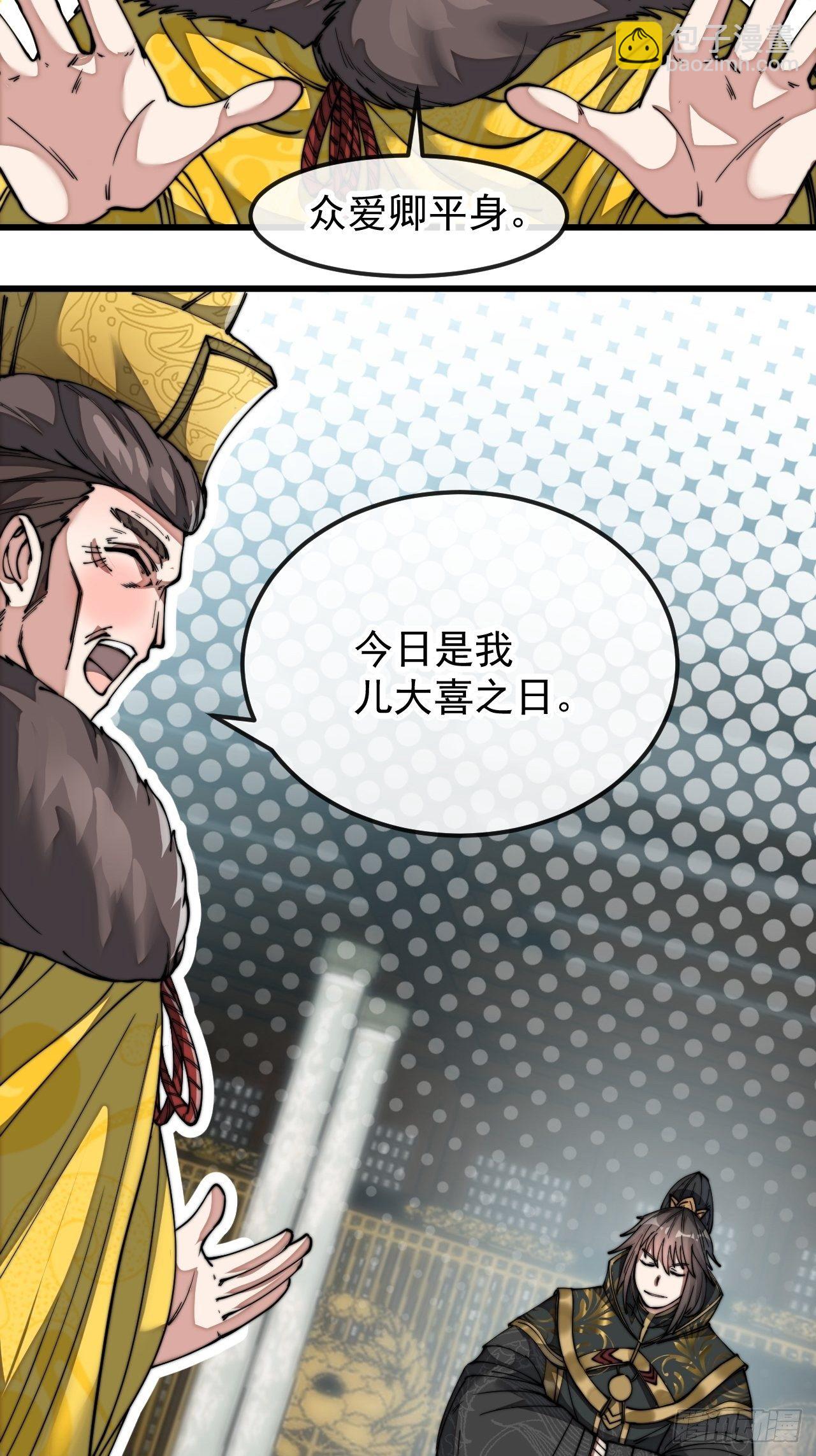第四十六话：恨不能与仙师相见-第47话