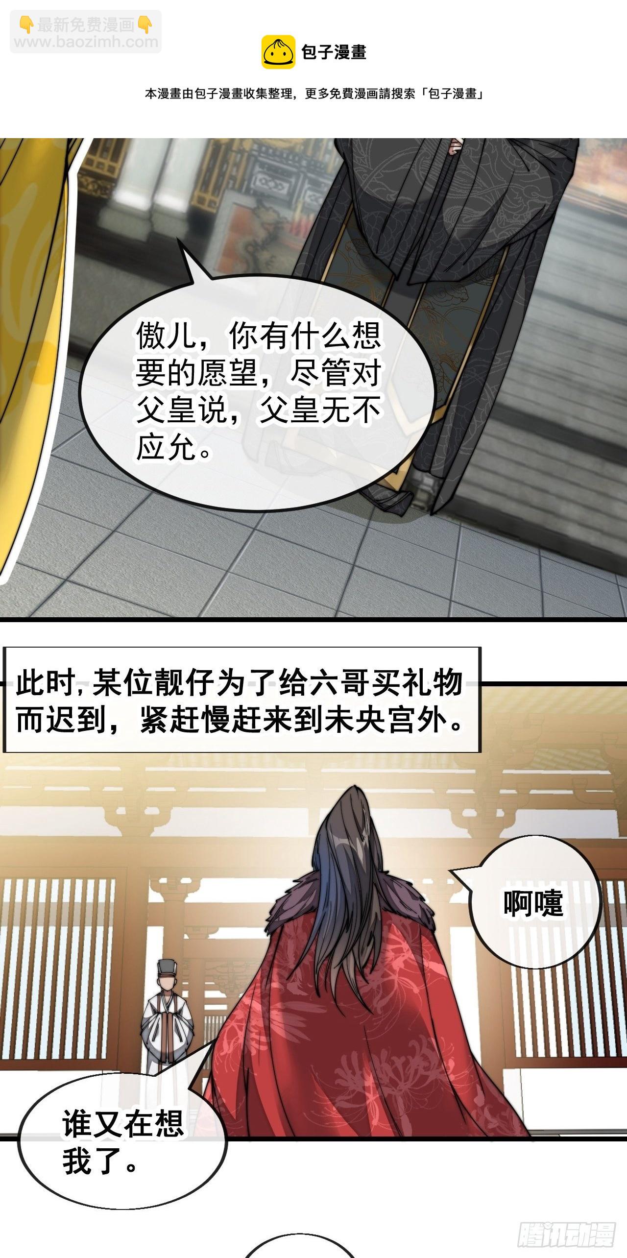 第四十六话：恨不能与仙师相见-第47话