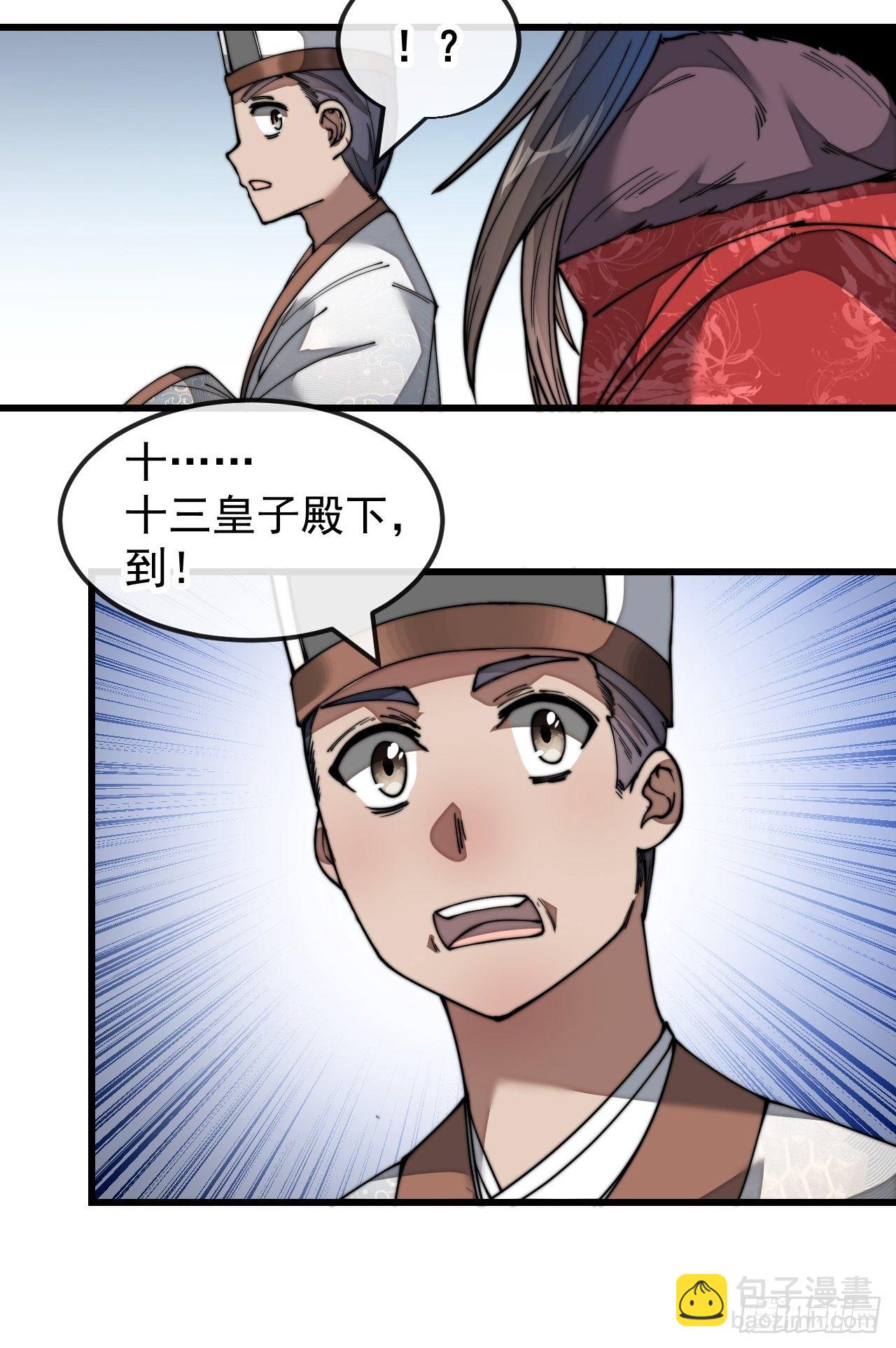 第四十六话：恨不能与仙师相见-第47话