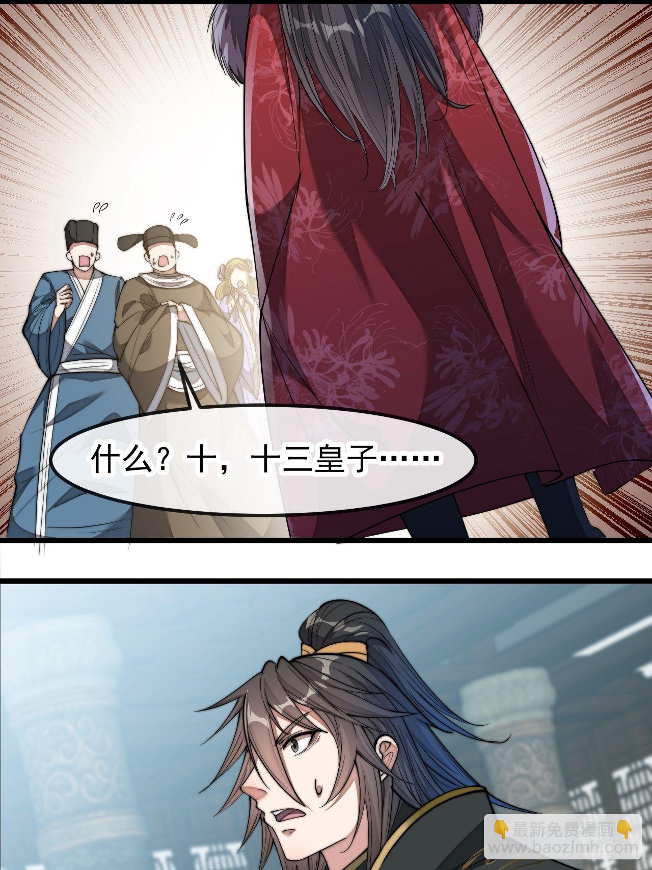 第四十六话：恨不能与仙师相见-第47话
