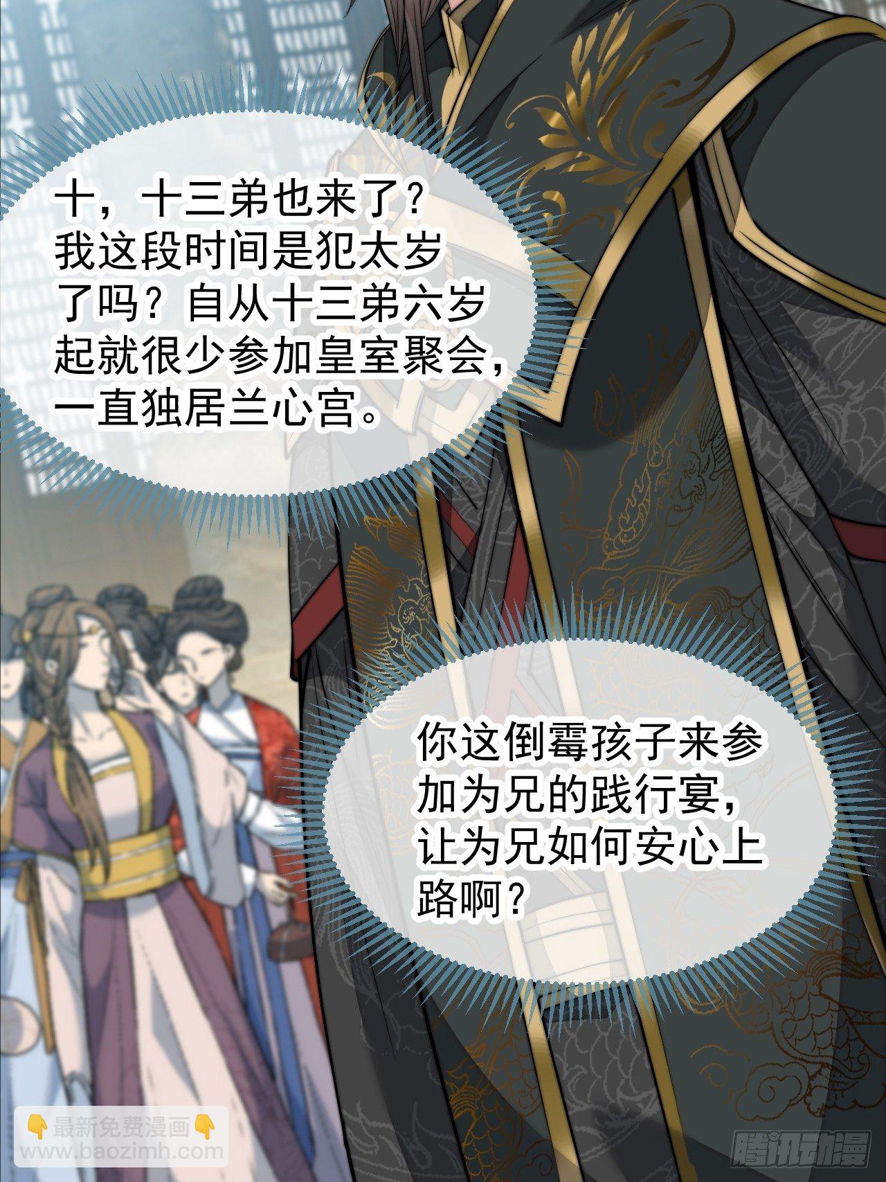 第四十六话：恨不能与仙师相见-第47话