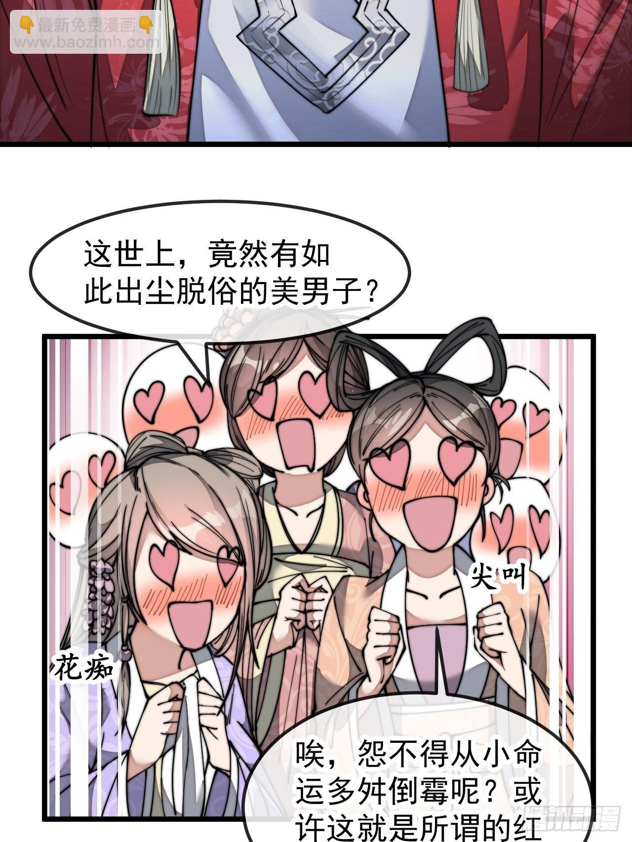 第四十六话：恨不能与仙师相见-第47话