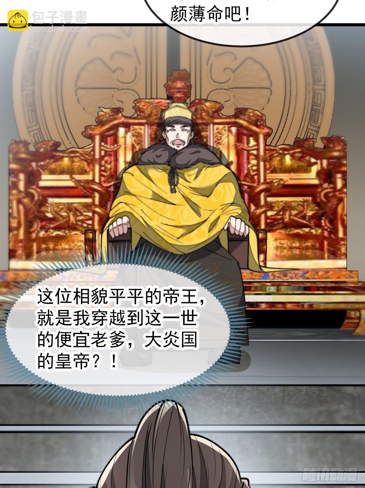 第四十六话：恨不能与仙师相见-第47话