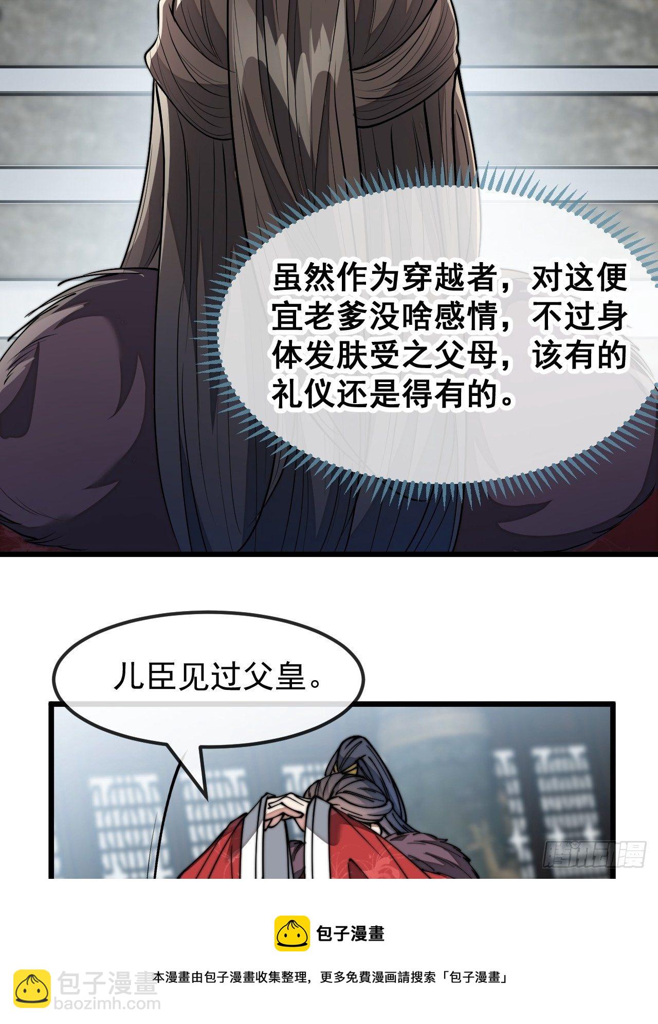 第四十六话：恨不能与仙师相见-第47话