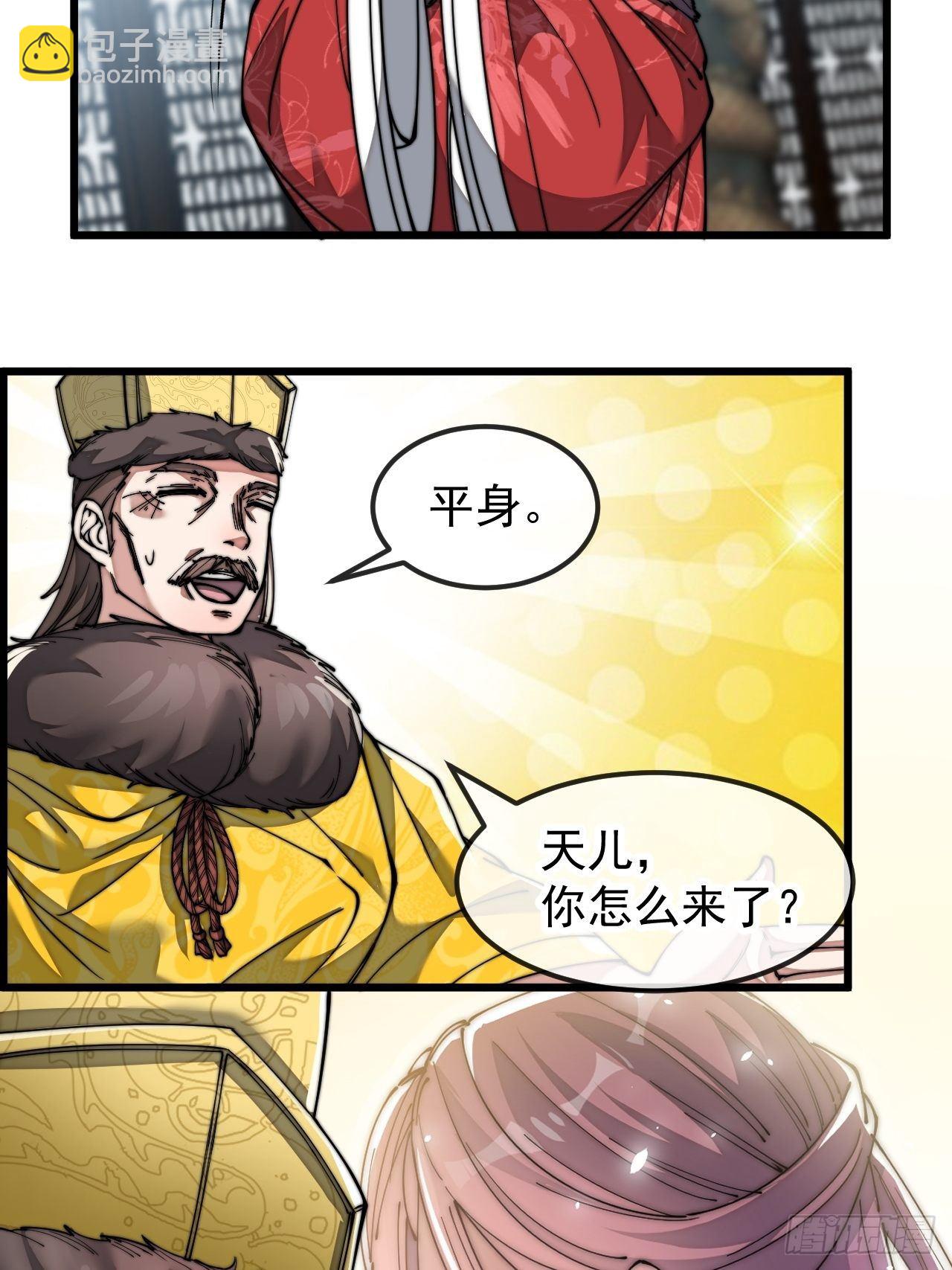 第四十六话：恨不能与仙师相见-第47话