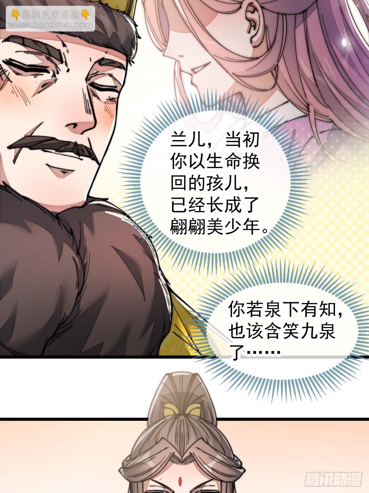 第四十六话：恨不能与仙师相见-第47话