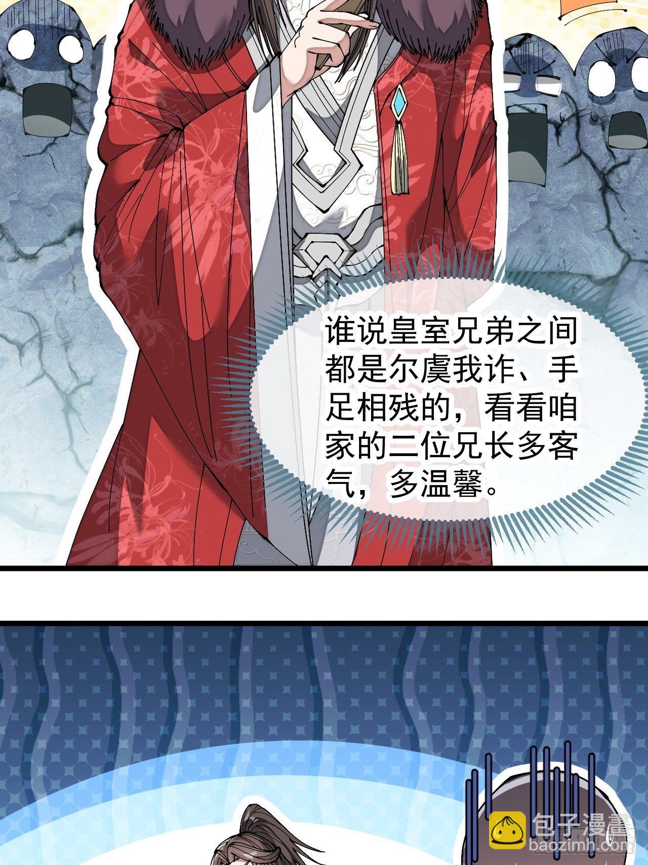 第四十六话：恨不能与仙师相见-第47话