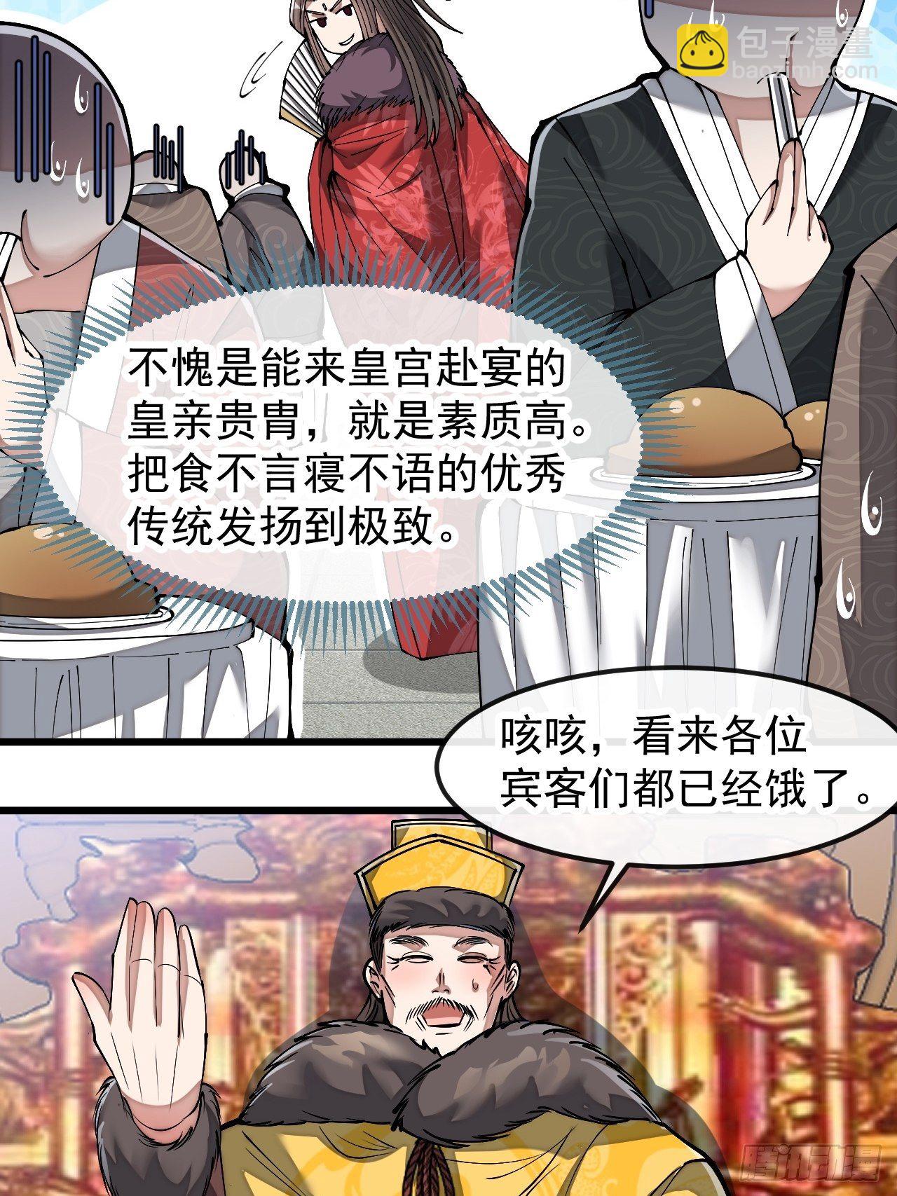 第四十六话：恨不能与仙师相见-第47话