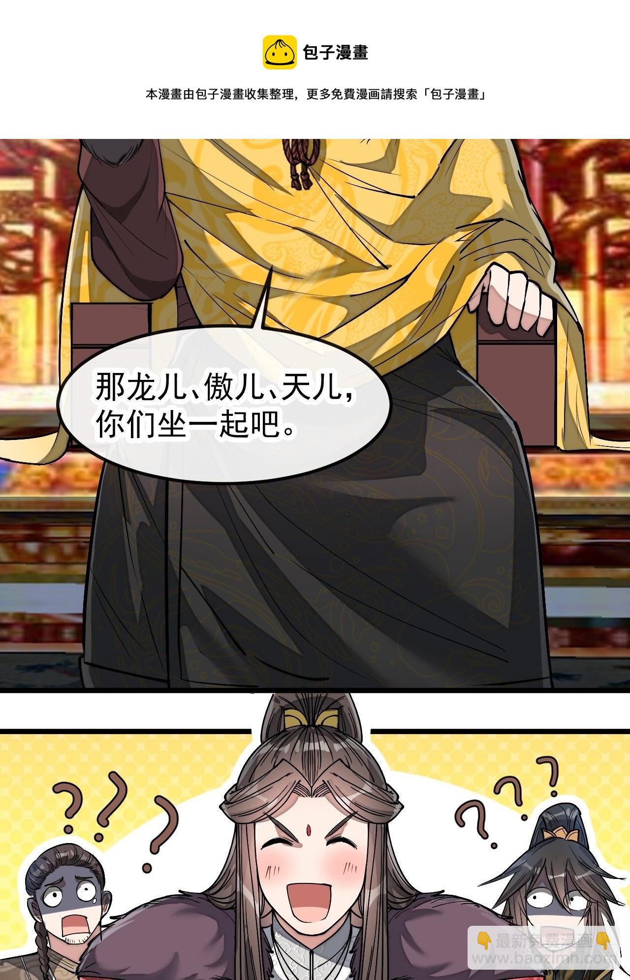 第四十六话：恨不能与仙师相见-第47话