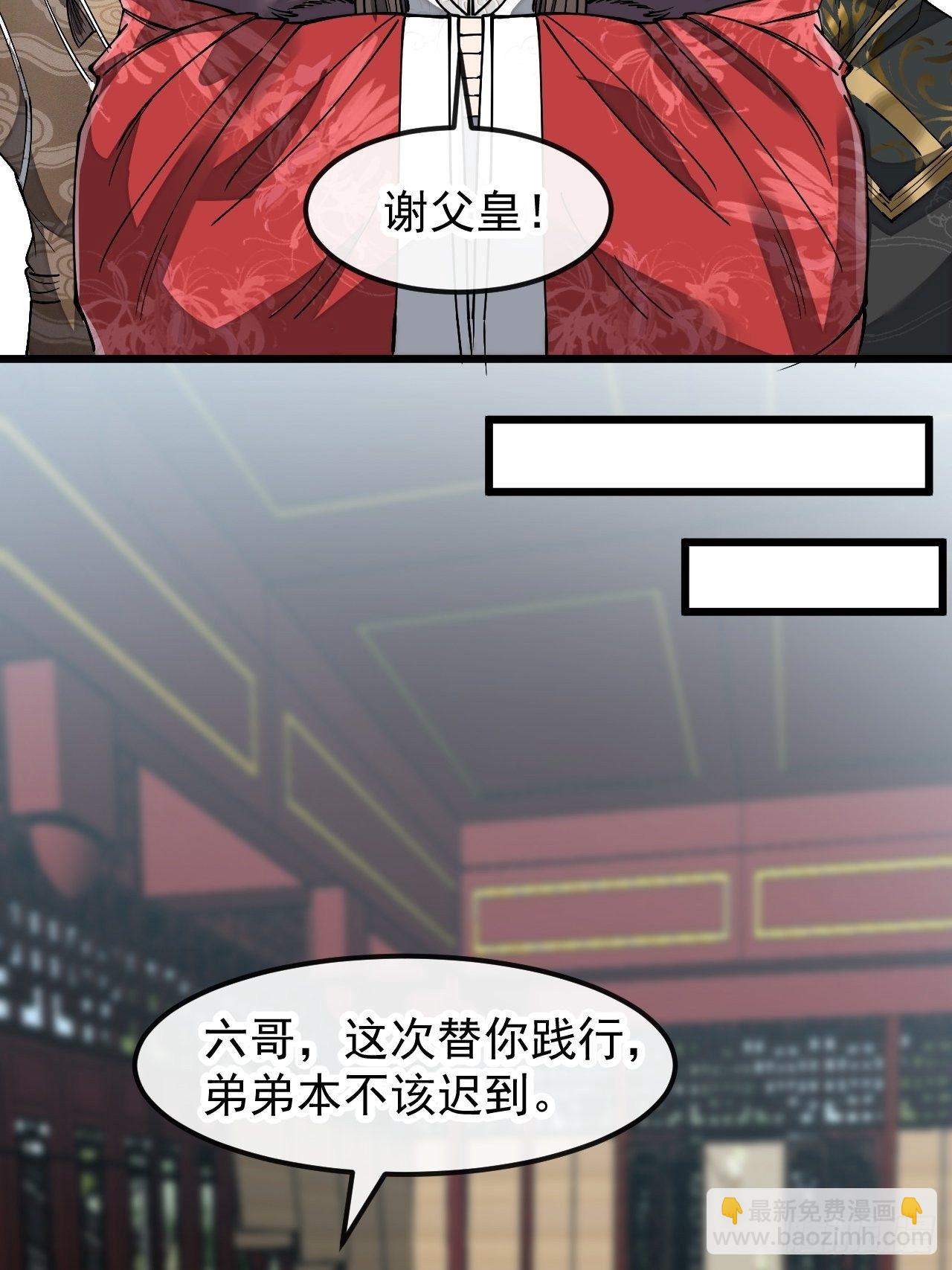 第四十六话：恨不能与仙师相见-第47话