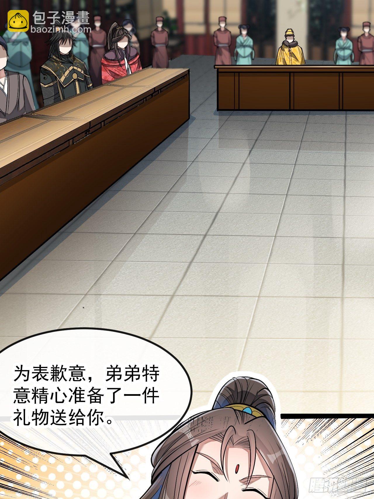 第四十六话：恨不能与仙师相见-第47话
