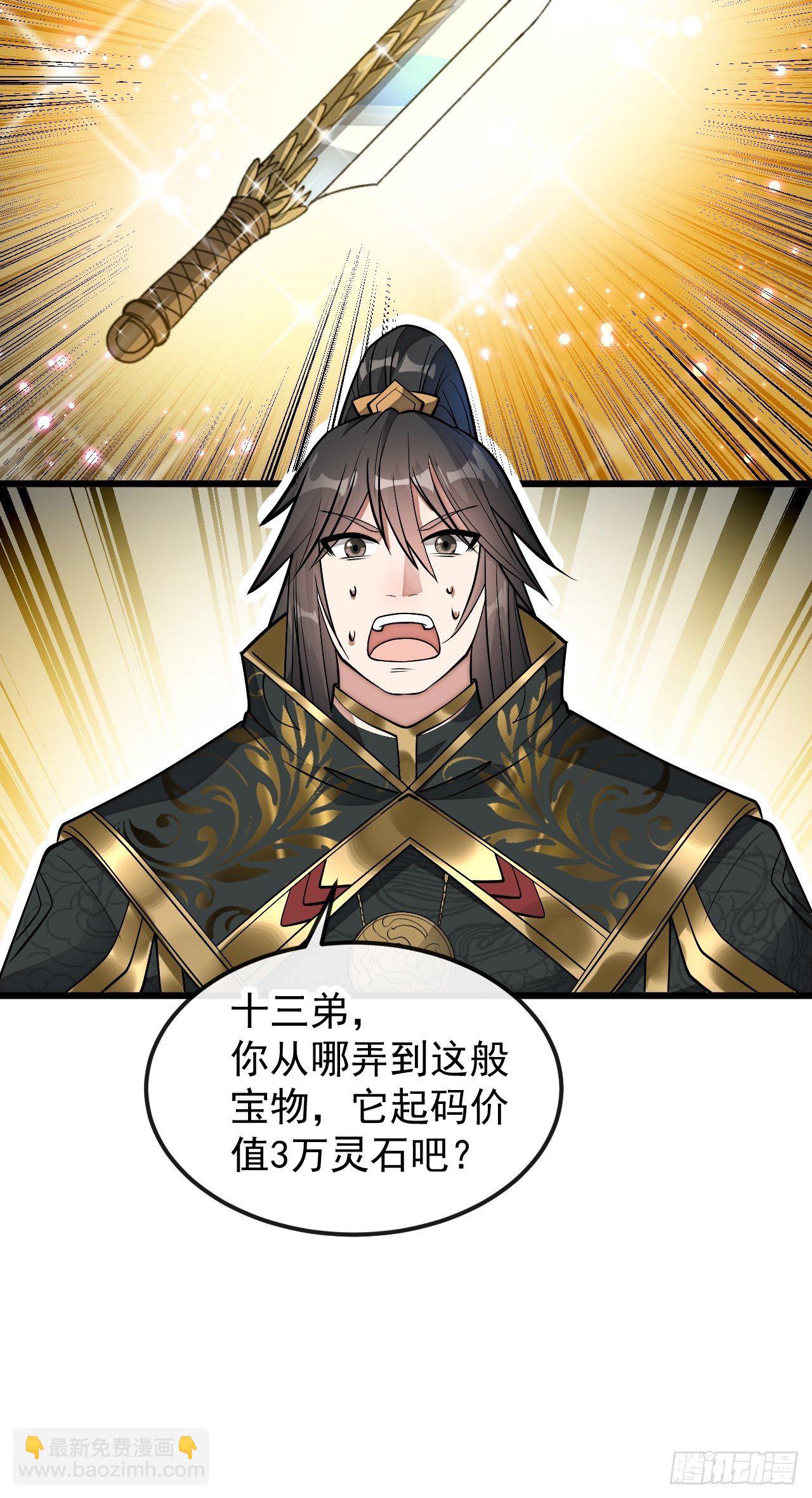 第四十六话：恨不能与仙师相见-第47话