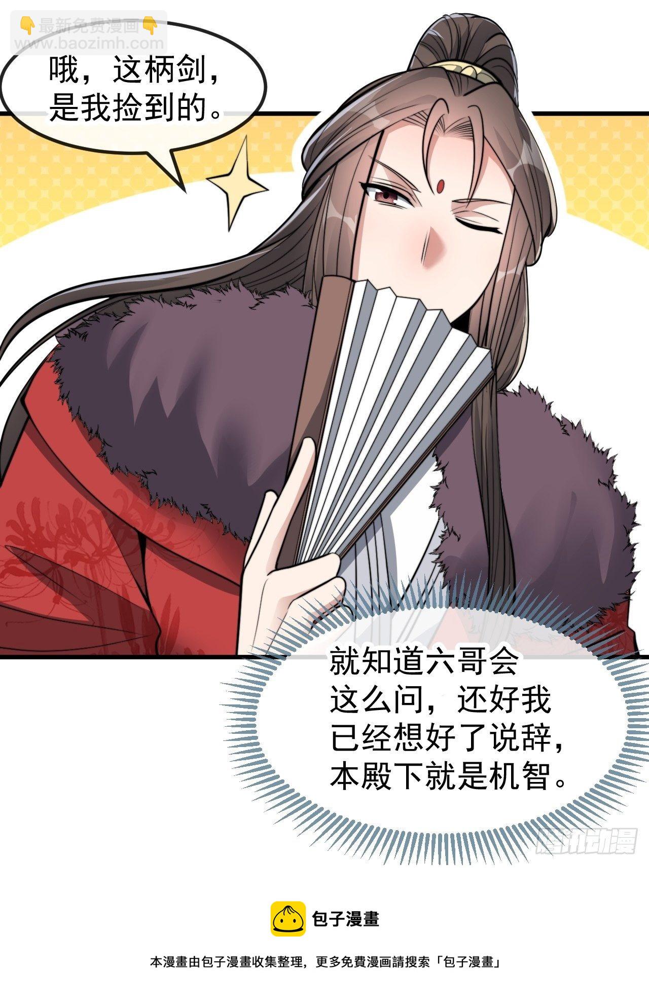 第四十六话：恨不能与仙师相见-第47话