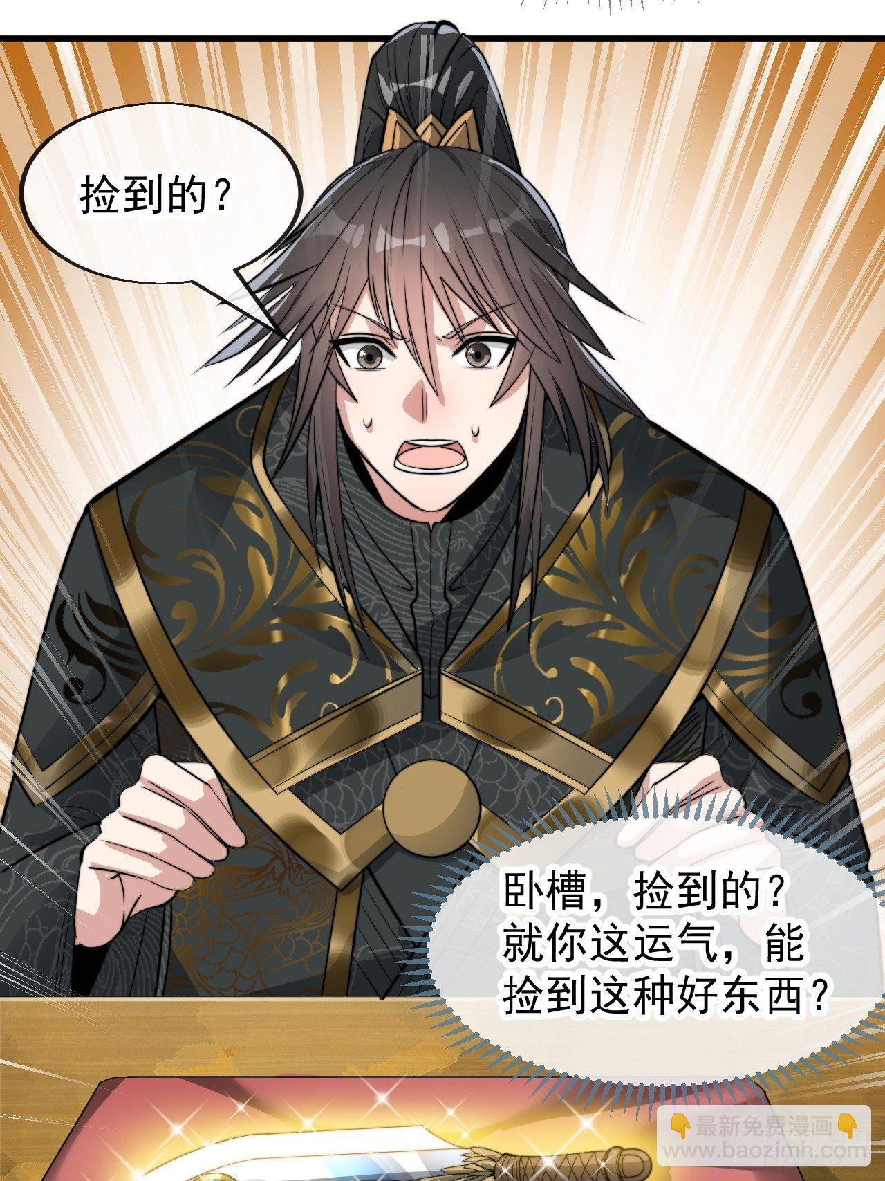 第四十六话：恨不能与仙师相见-第47话