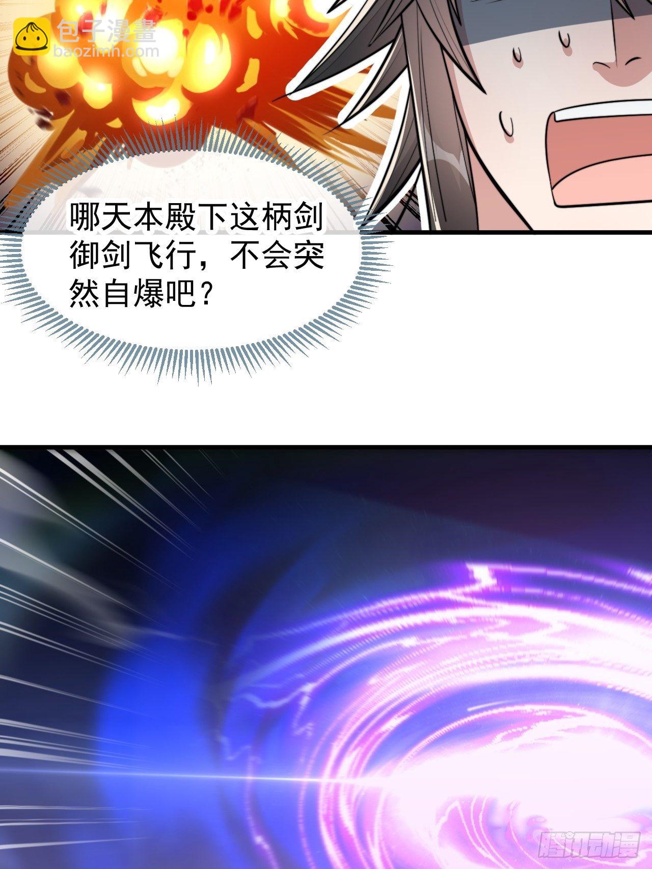 第四十六话：恨不能与仙师相见-第47话