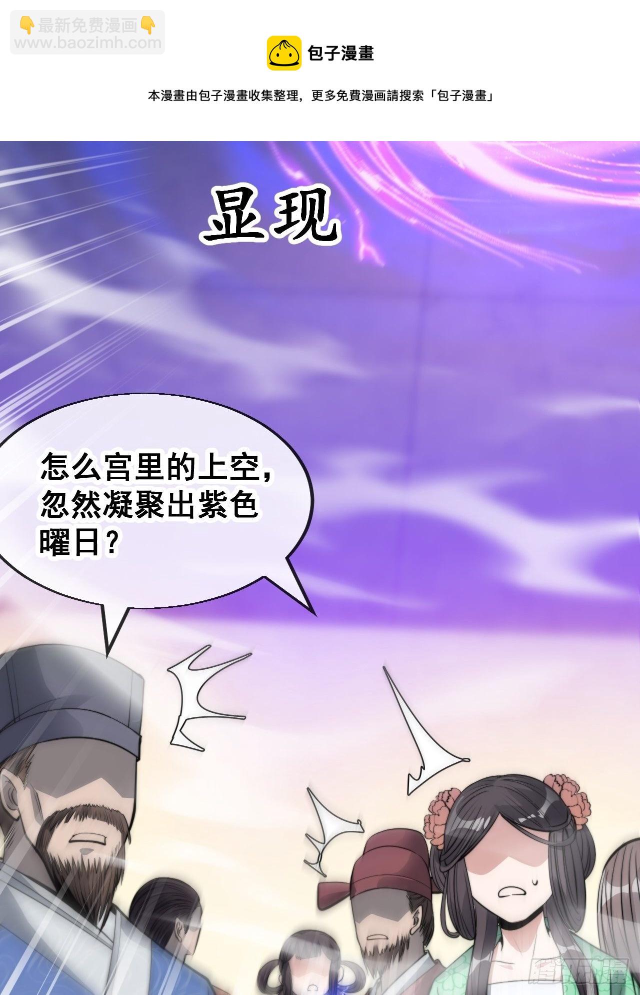 第四十六话：恨不能与仙师相见-第47话