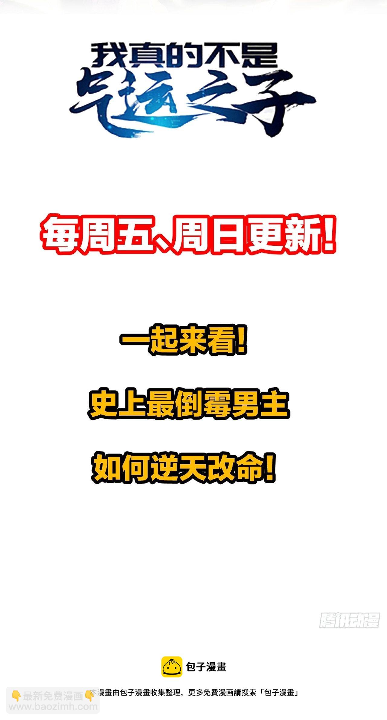 第四十六话：恨不能与仙师相见-第47话