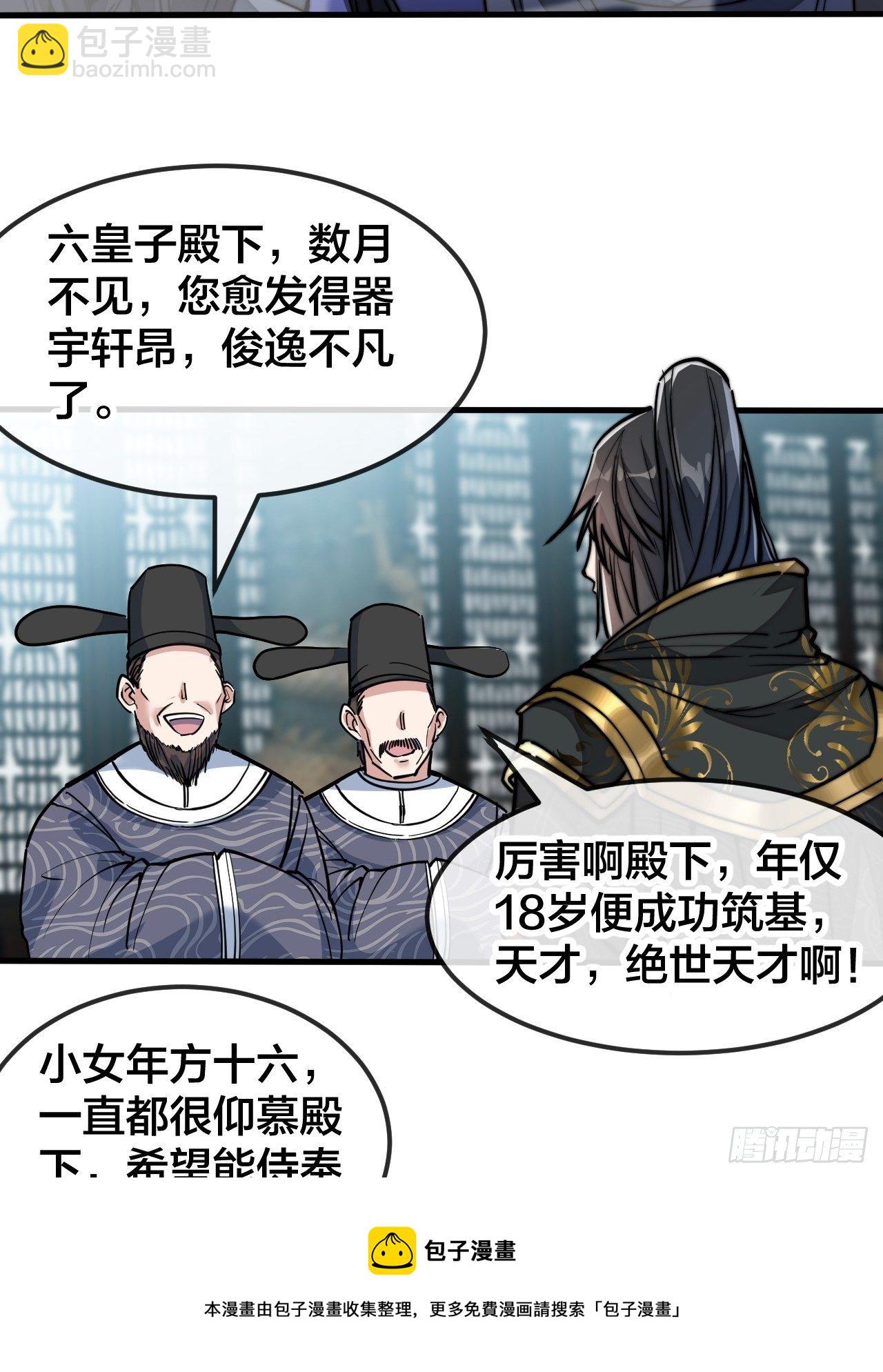 第四十六话：恨不能与仙师相见-第47话