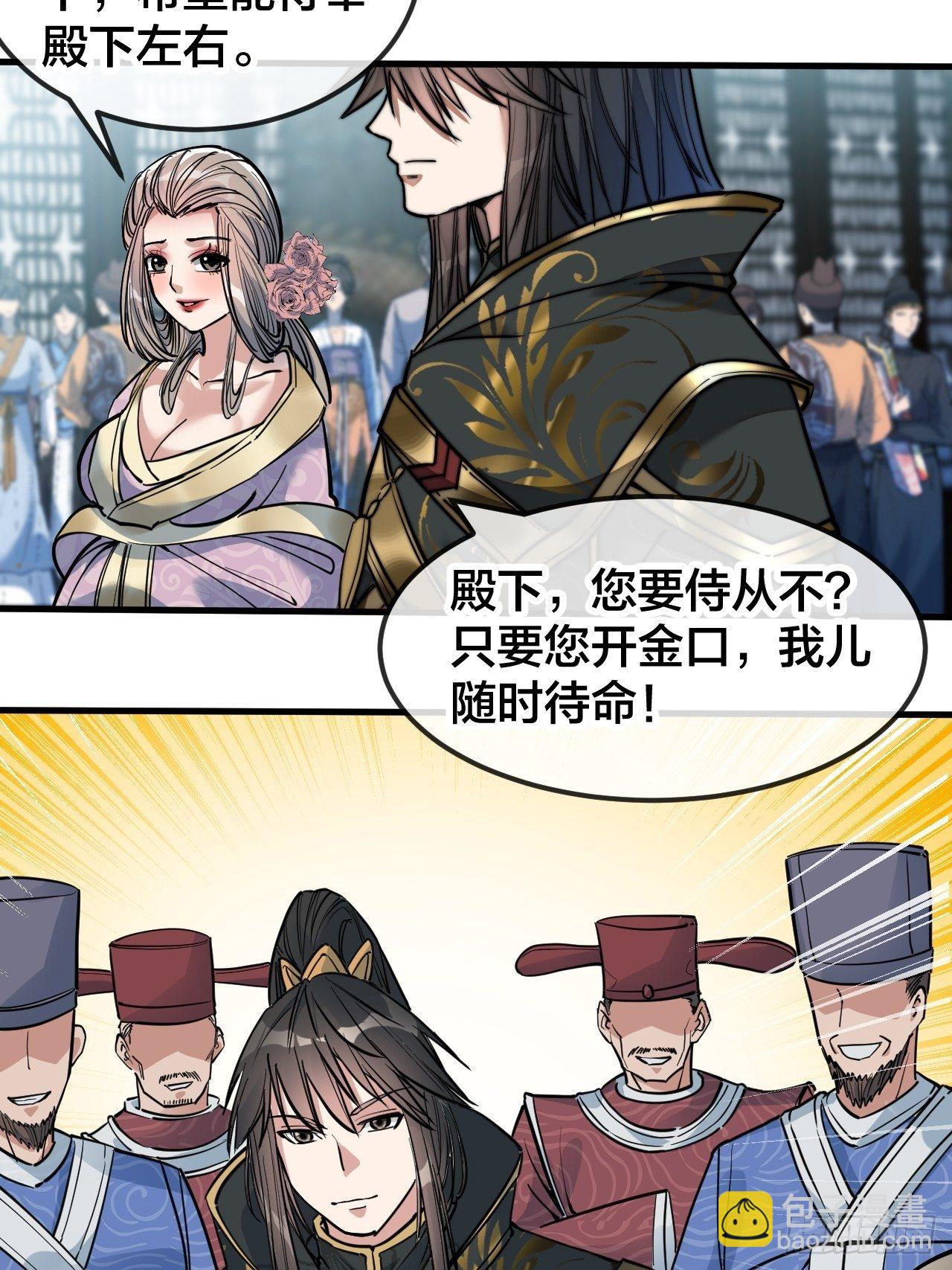第四十六话：恨不能与仙师相见-第47话