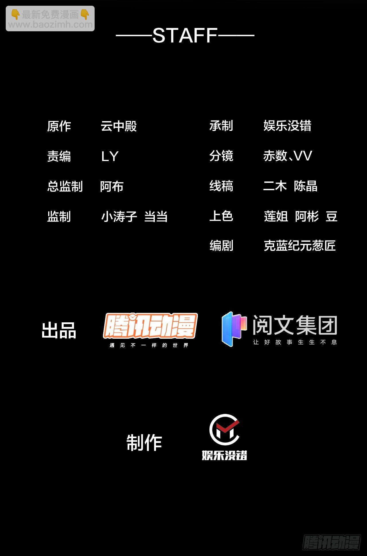 第四十八话：性感仙师在线掉马甲(1/2)-第49话
