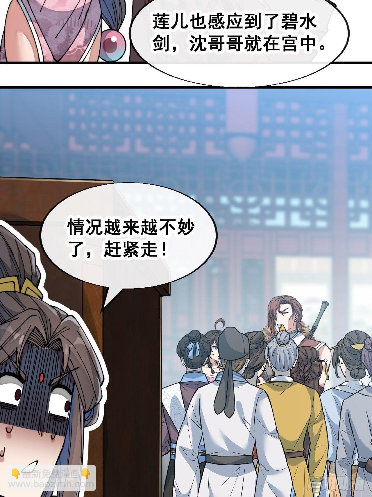 第四十八话：性感仙师在线掉马甲(1/2)-第49话