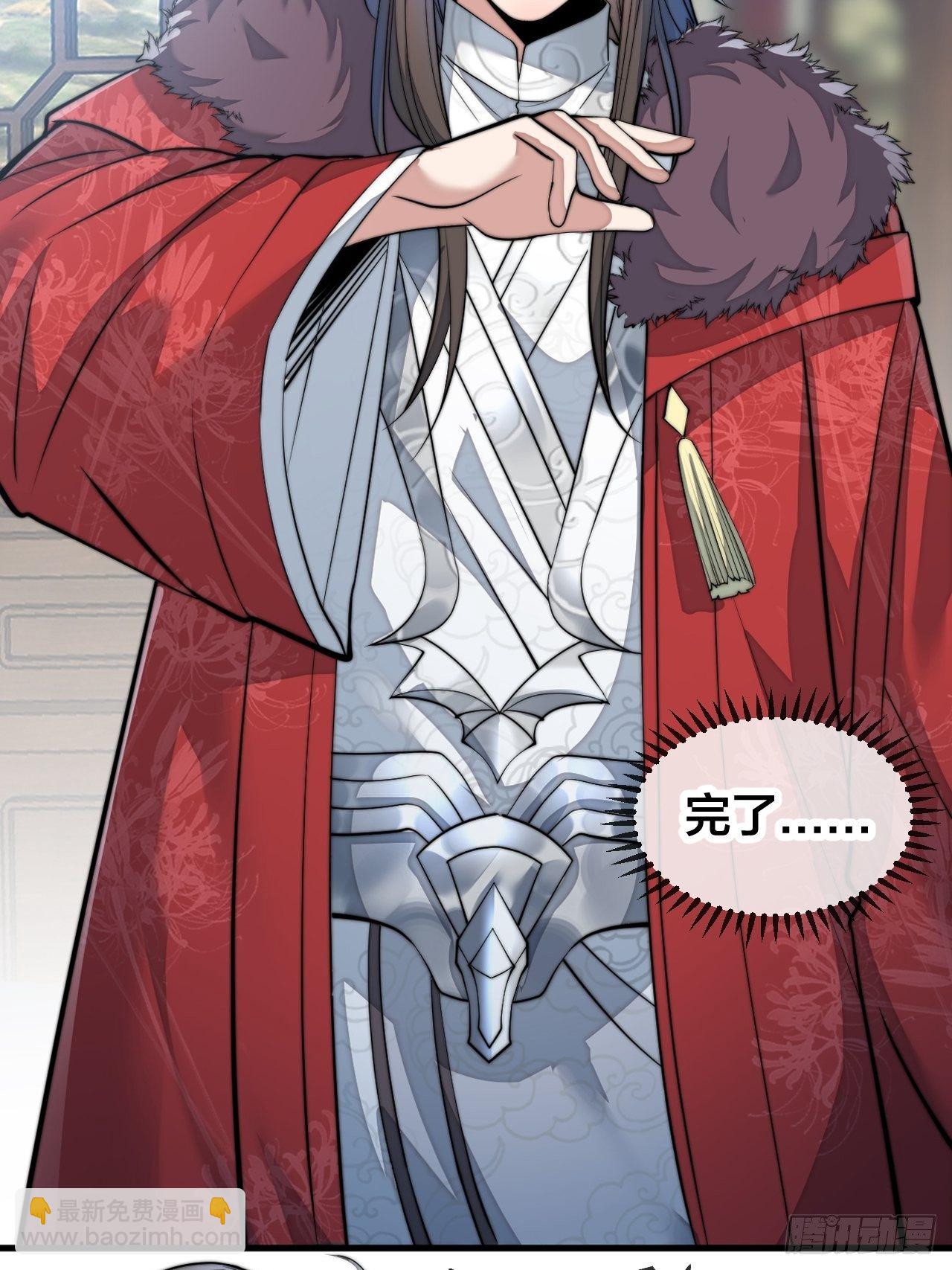 第四十八话：性感仙师在线掉马甲(1/2)-第49话