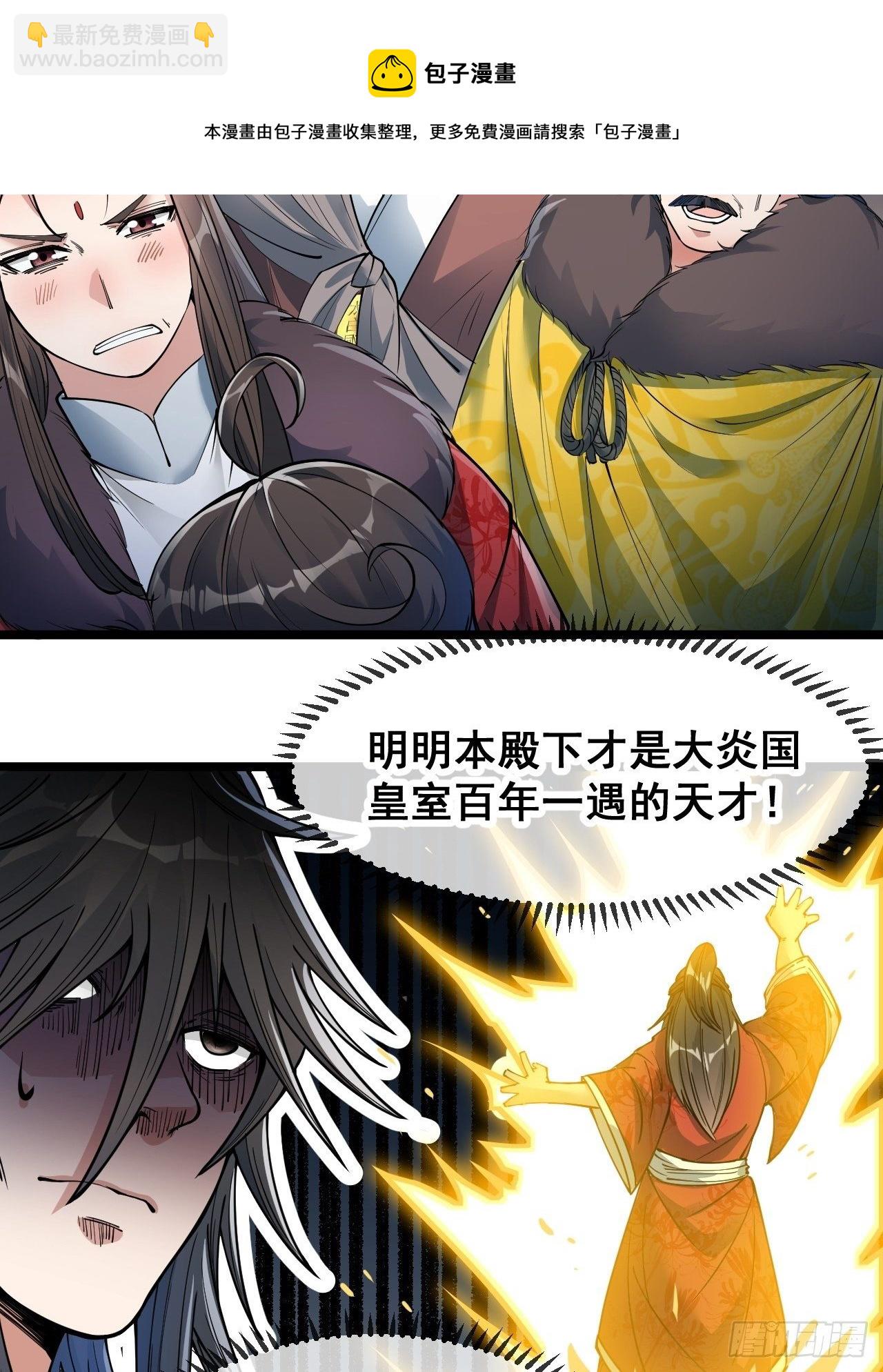 第四十八话：性感仙师在线掉马甲(1/2)-第49话