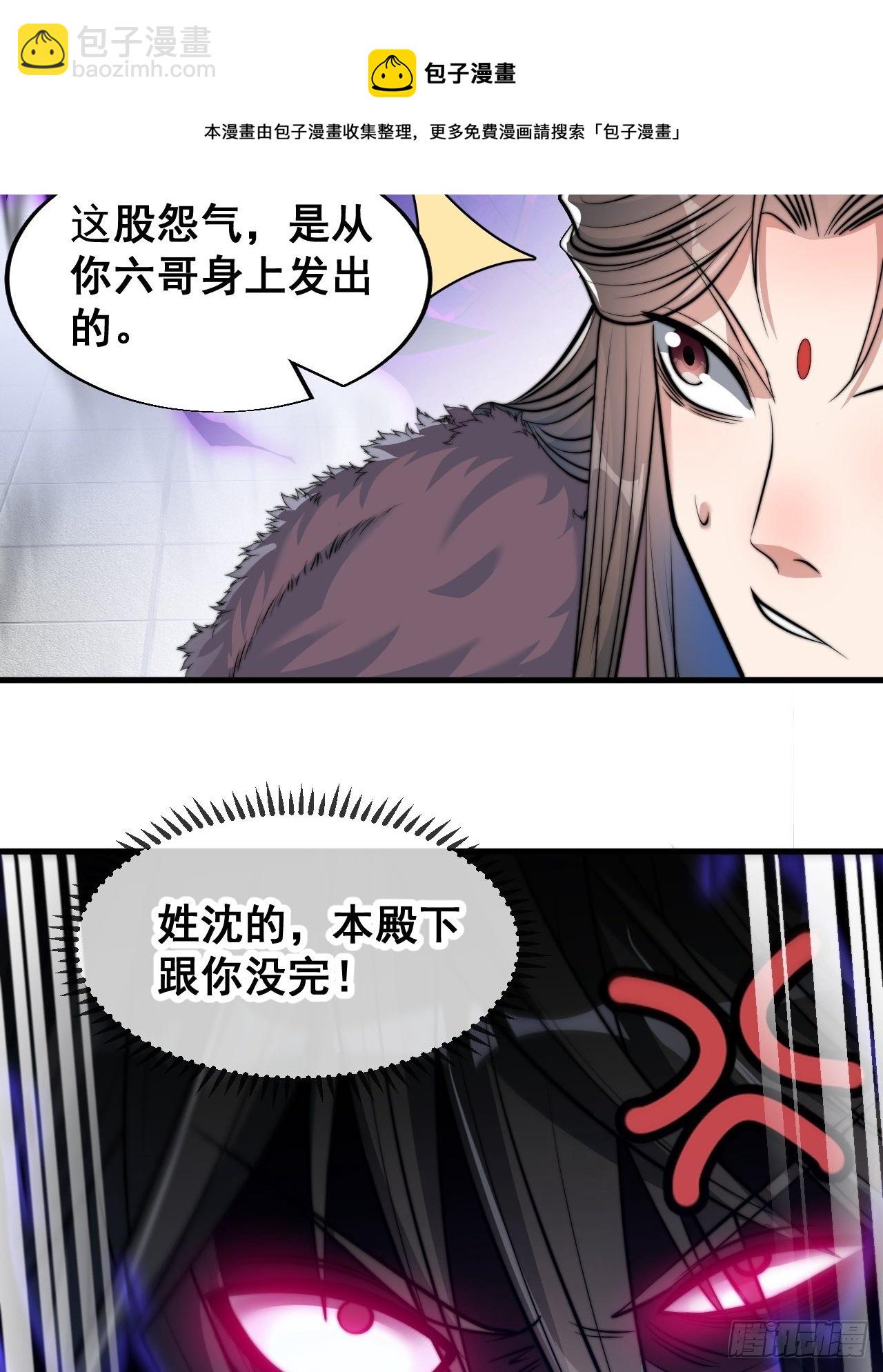第四十八话：性感仙师在线掉马甲(1/2)-第49话