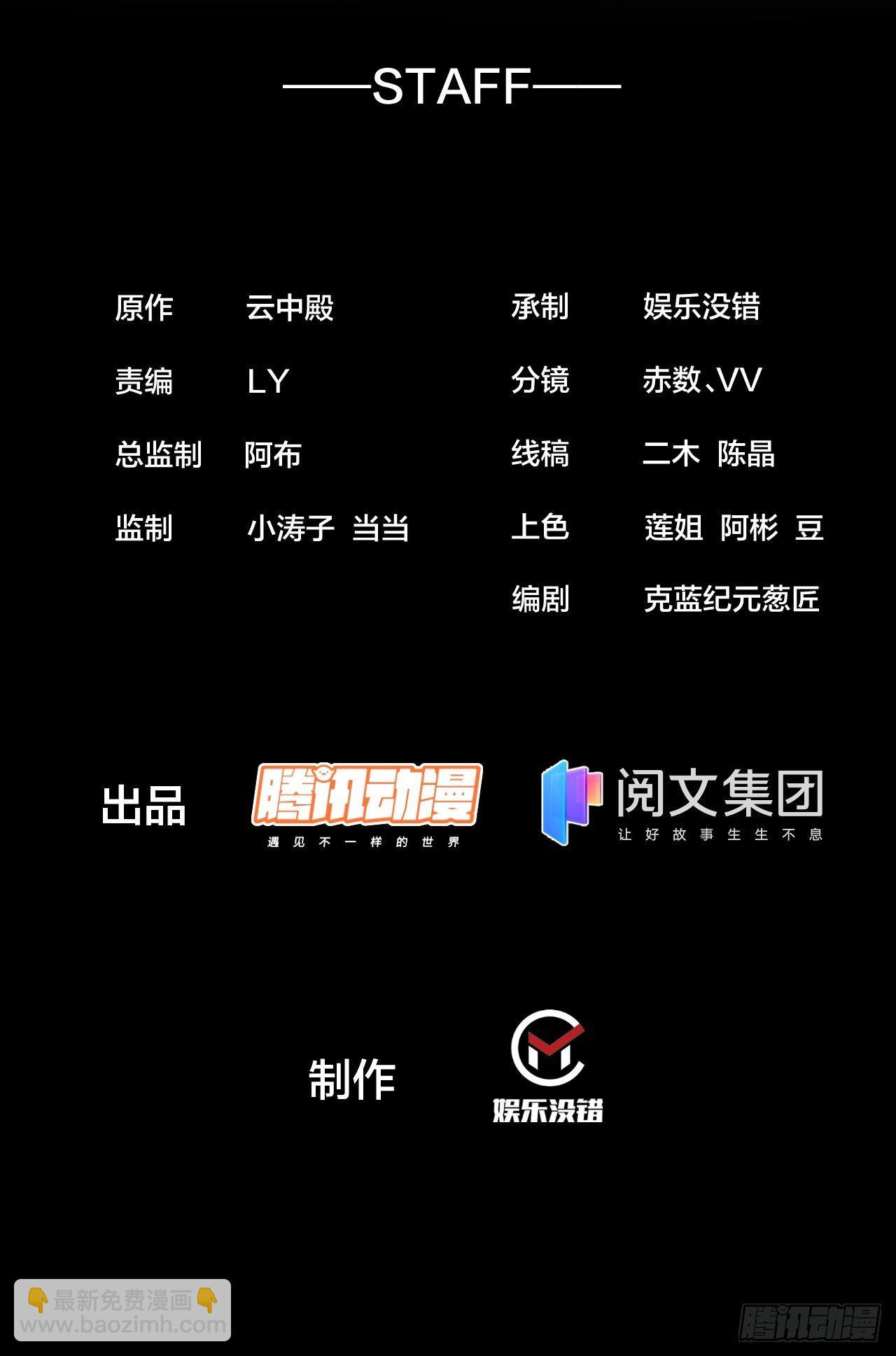 第五十话：圣女，仙子，修罗场？-第51话