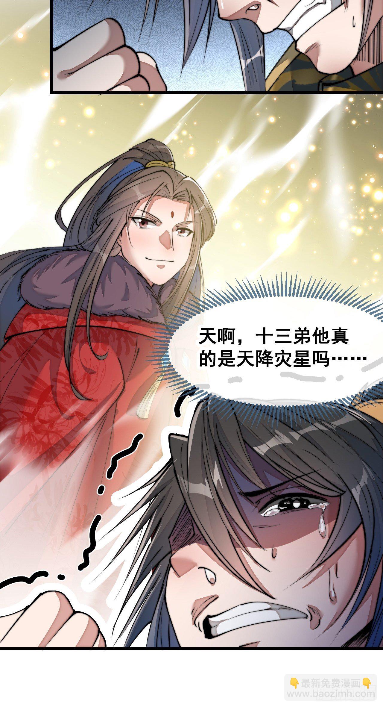 第五十话：圣女，仙子，修罗场？-第51话