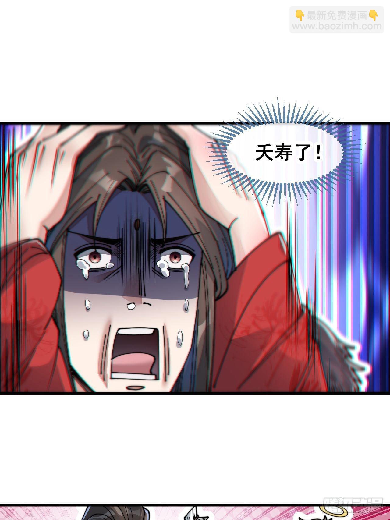 第五十话：圣女，仙子，修罗场？-第51话