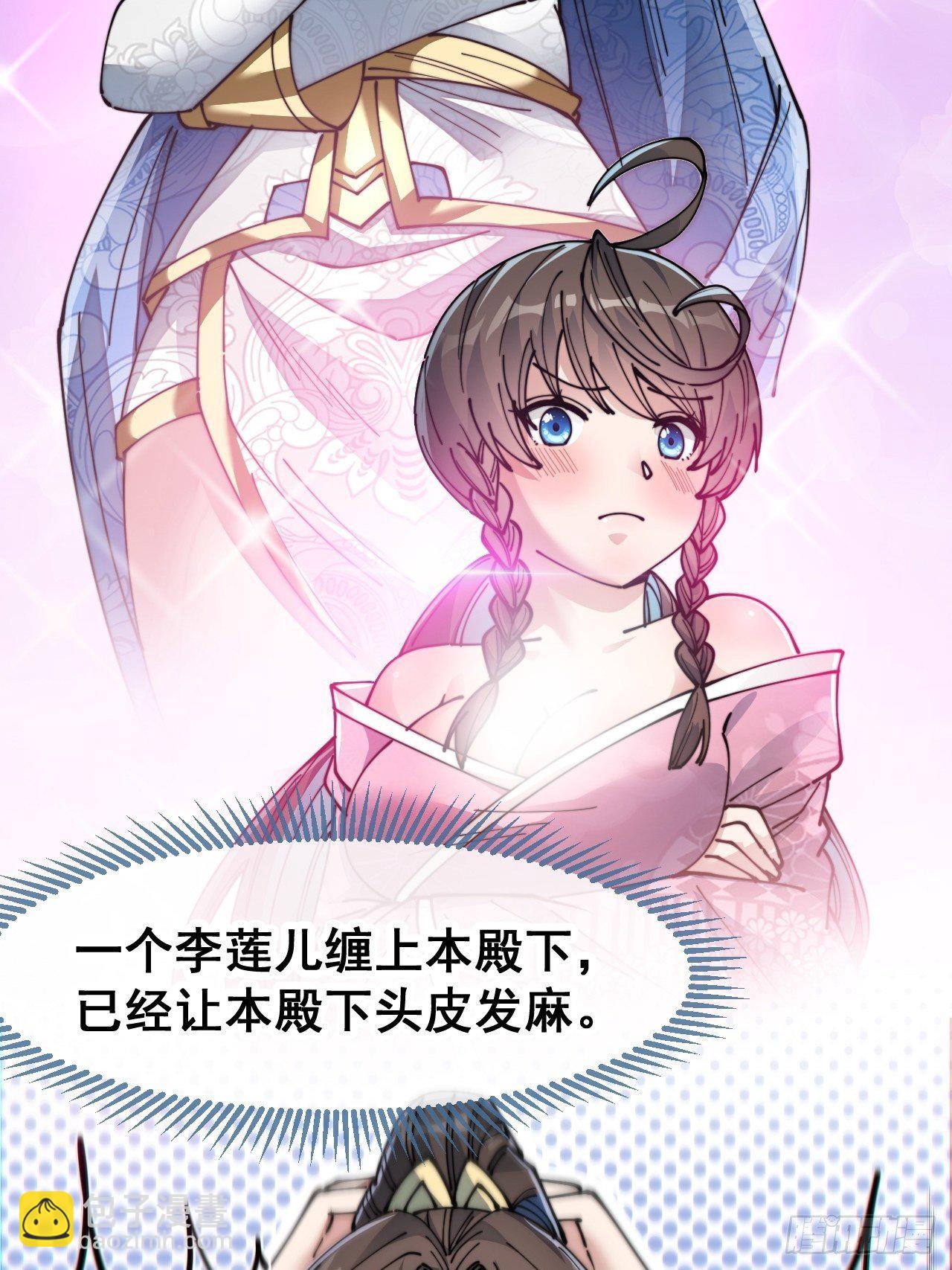 第五十话：圣女，仙子，修罗场？-第51话