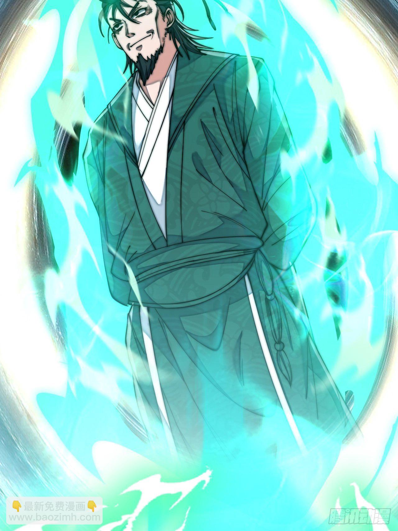 第五十二话：师尊别走啊！-第53话