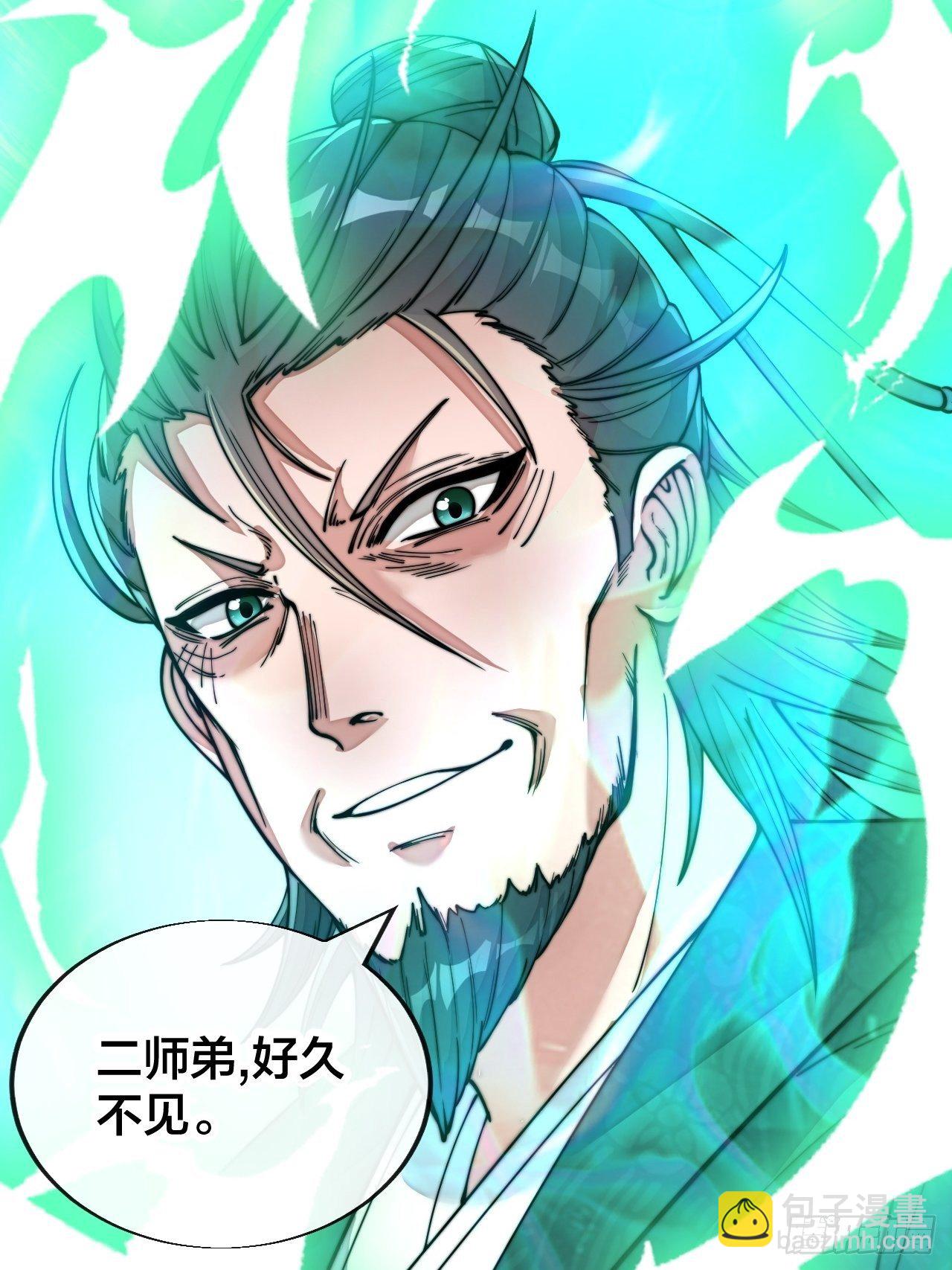 第五十二话：师尊别走啊！-第53话