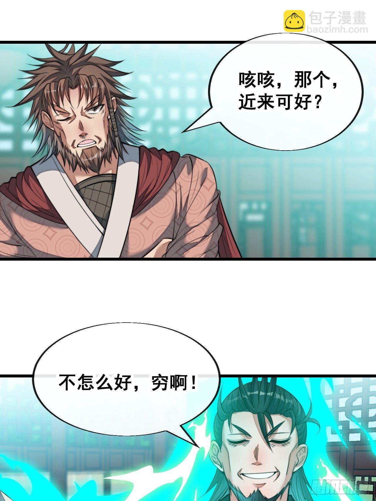 第五十二话：师尊别走啊！-第53话