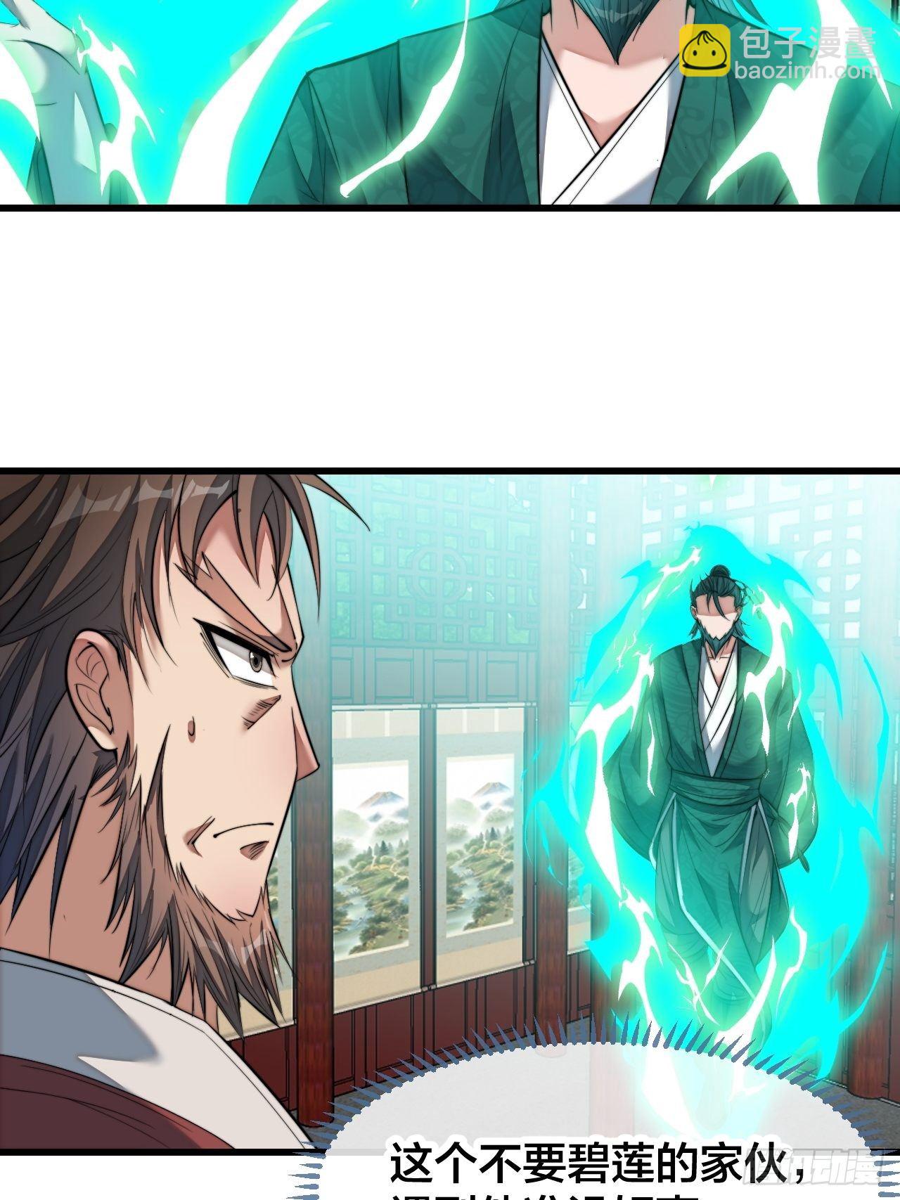 第五十二话：师尊别走啊！-第53话