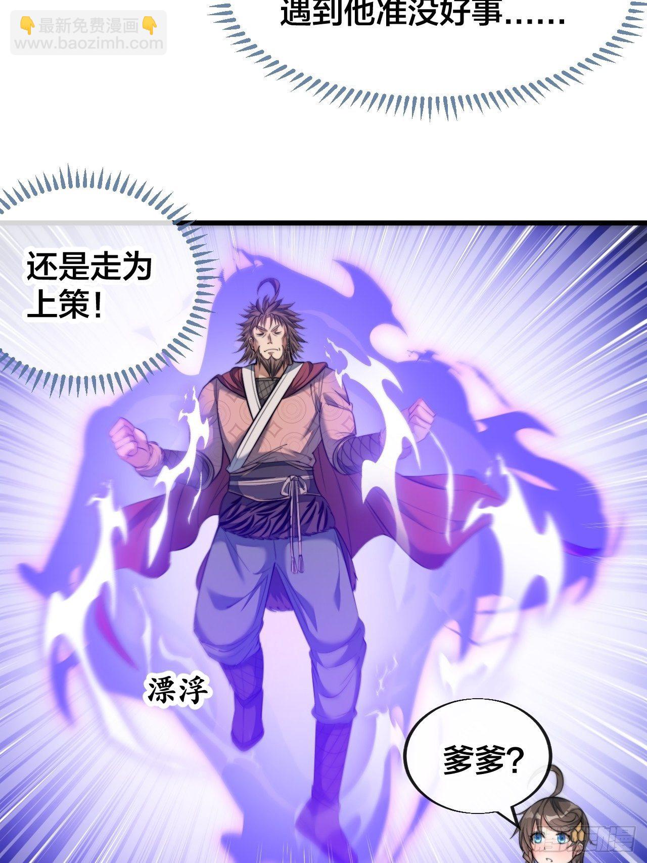 第五十二话：师尊别走啊！-第53话