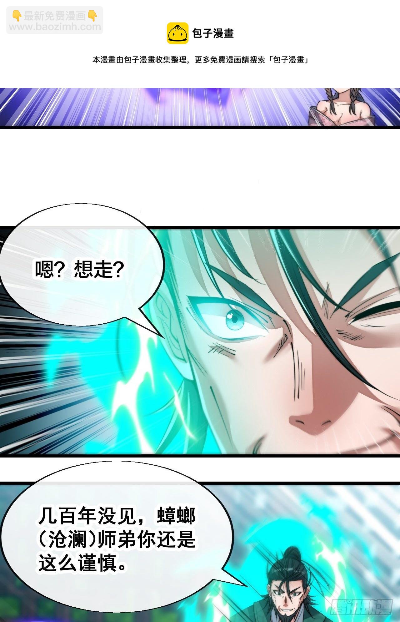 第五十二话：师尊别走啊！-第53话
