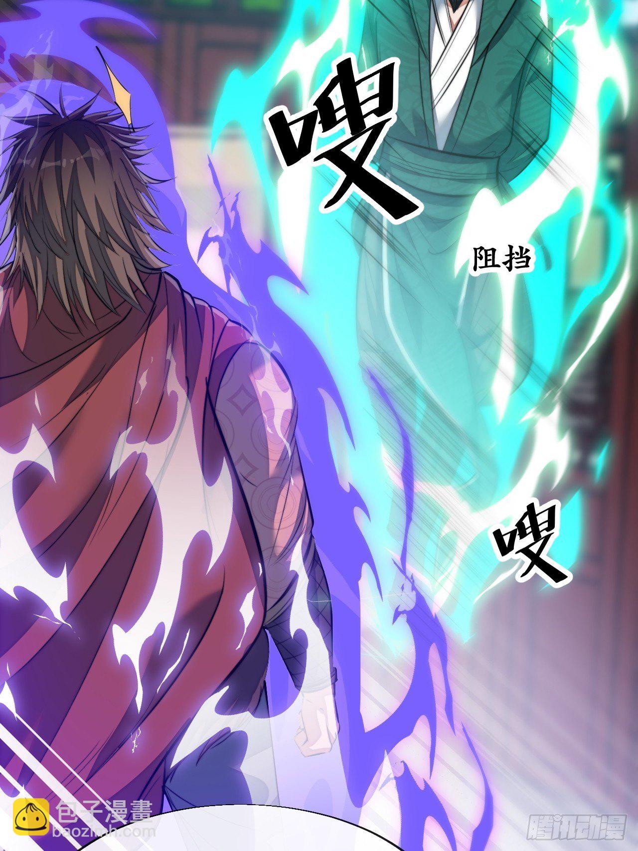 第五十二话：师尊别走啊！-第53话