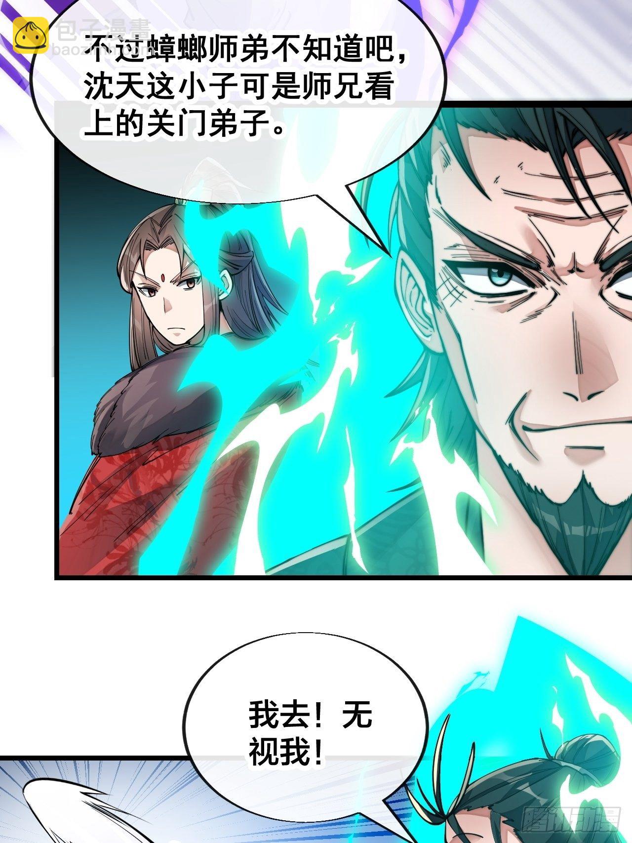 第五十二话：师尊别走啊！-第53话