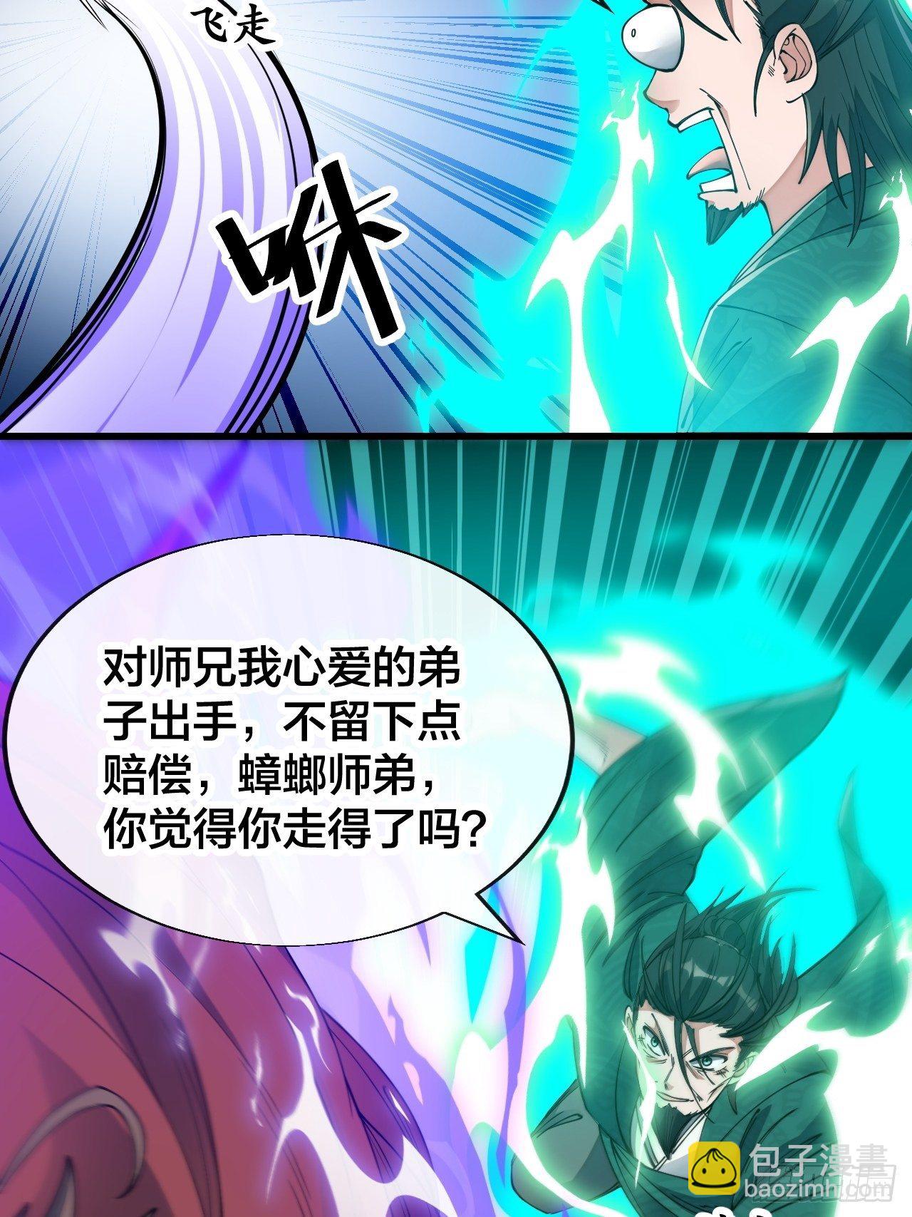 第五十二话：师尊别走啊！-第53话
