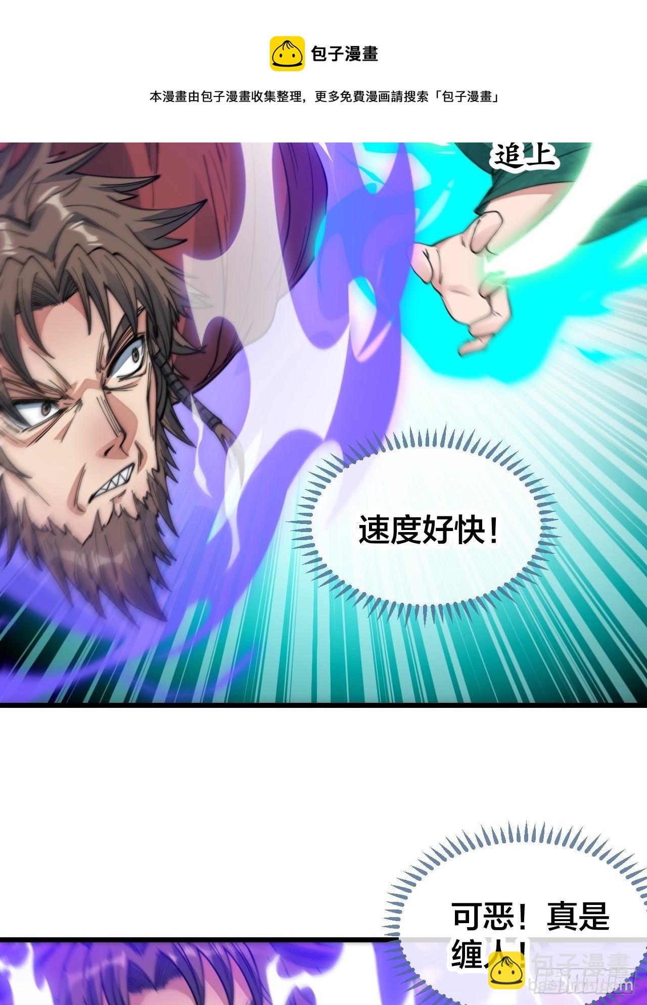 第五十二话：师尊别走啊！-第53话